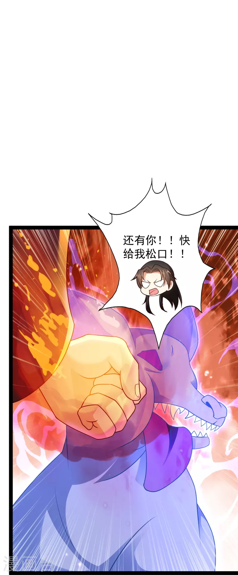 🍕科技大仙宗 第82话 要被彼岸花吞噬了？ 第9页