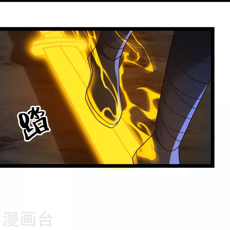 🍕科技大仙宗 第86话 一线生机 第17页