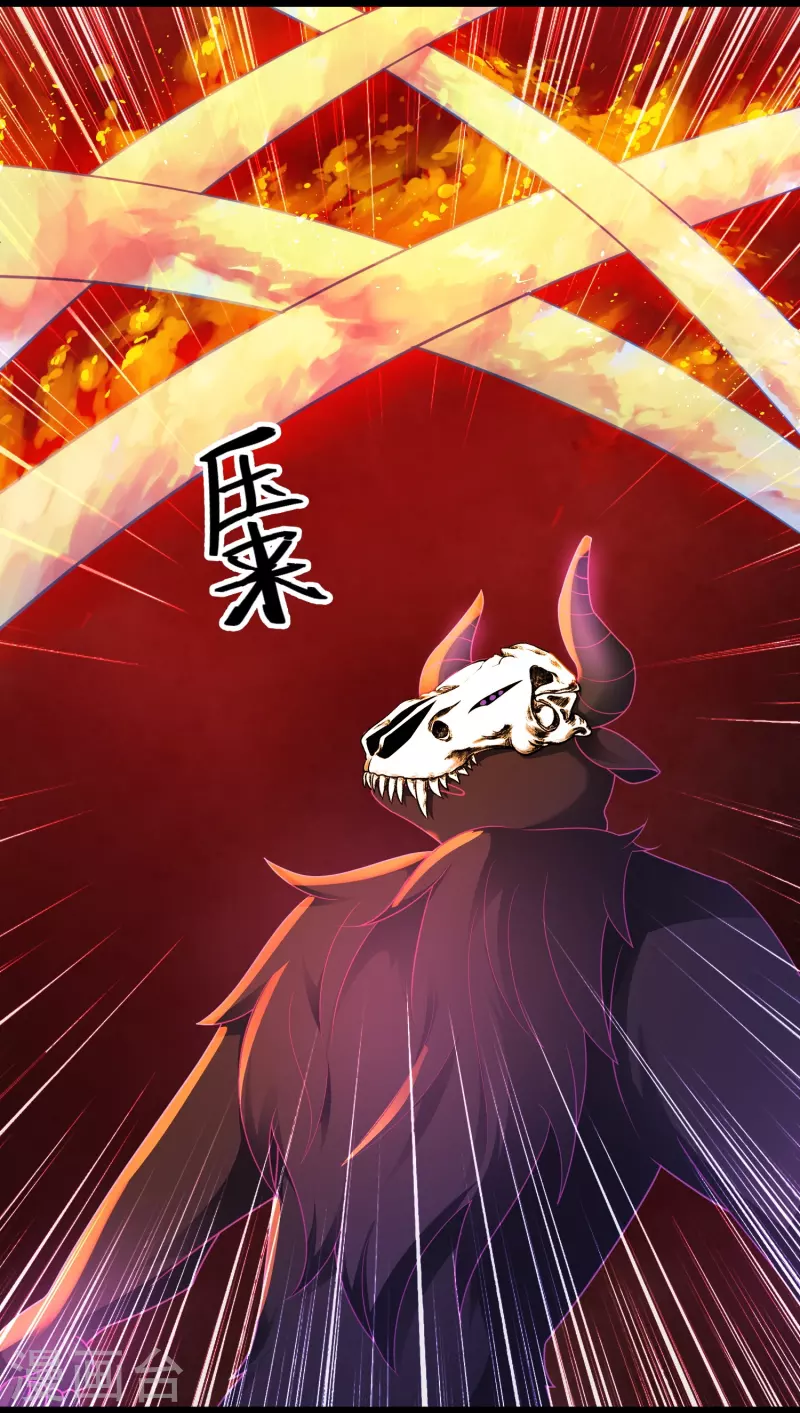 🍕科技大仙宗 第86话 一线生机 第20页