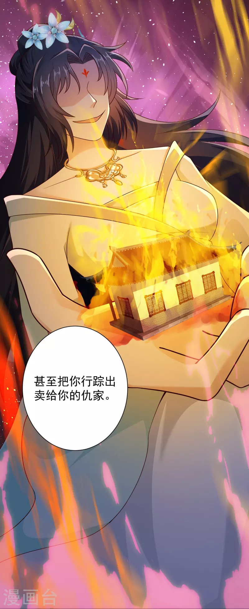 🍕科技大仙宗 第88话 大敌当前 第14页