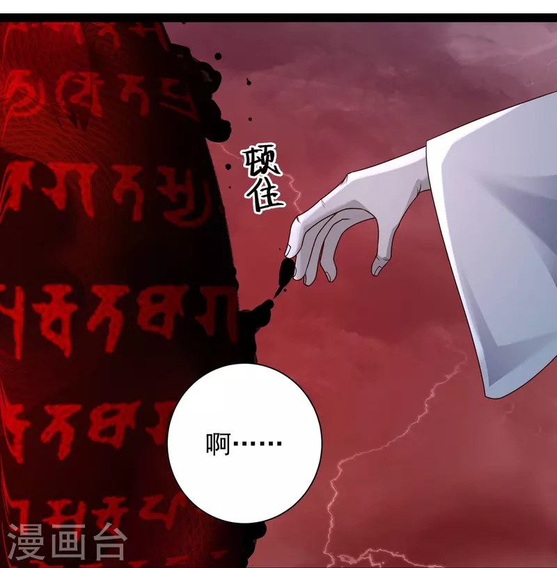 🍕科技大仙宗 第90话 变强了？ 第31页