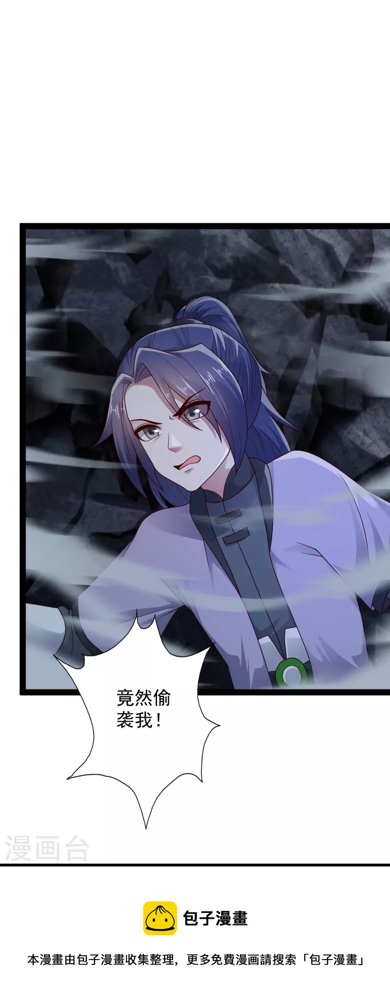 🍕科技大仙宗 第90话 变强了？ 第9页