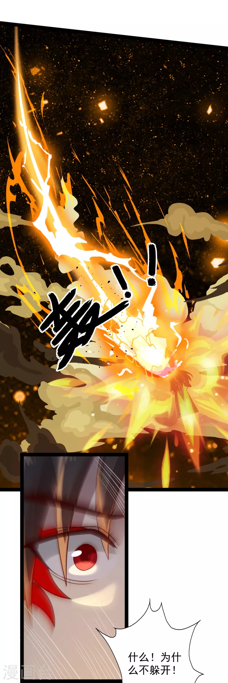 🍕科技大仙宗 第92话 第二个银翎 第11页