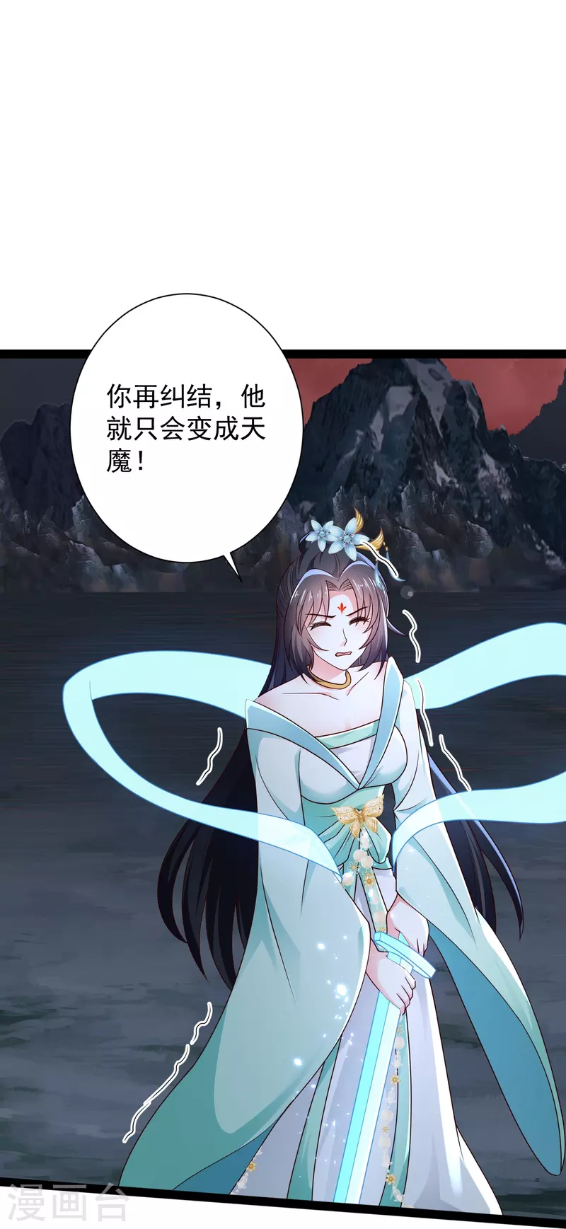 🍕科技大仙宗 第92话 第二个银翎 第15页