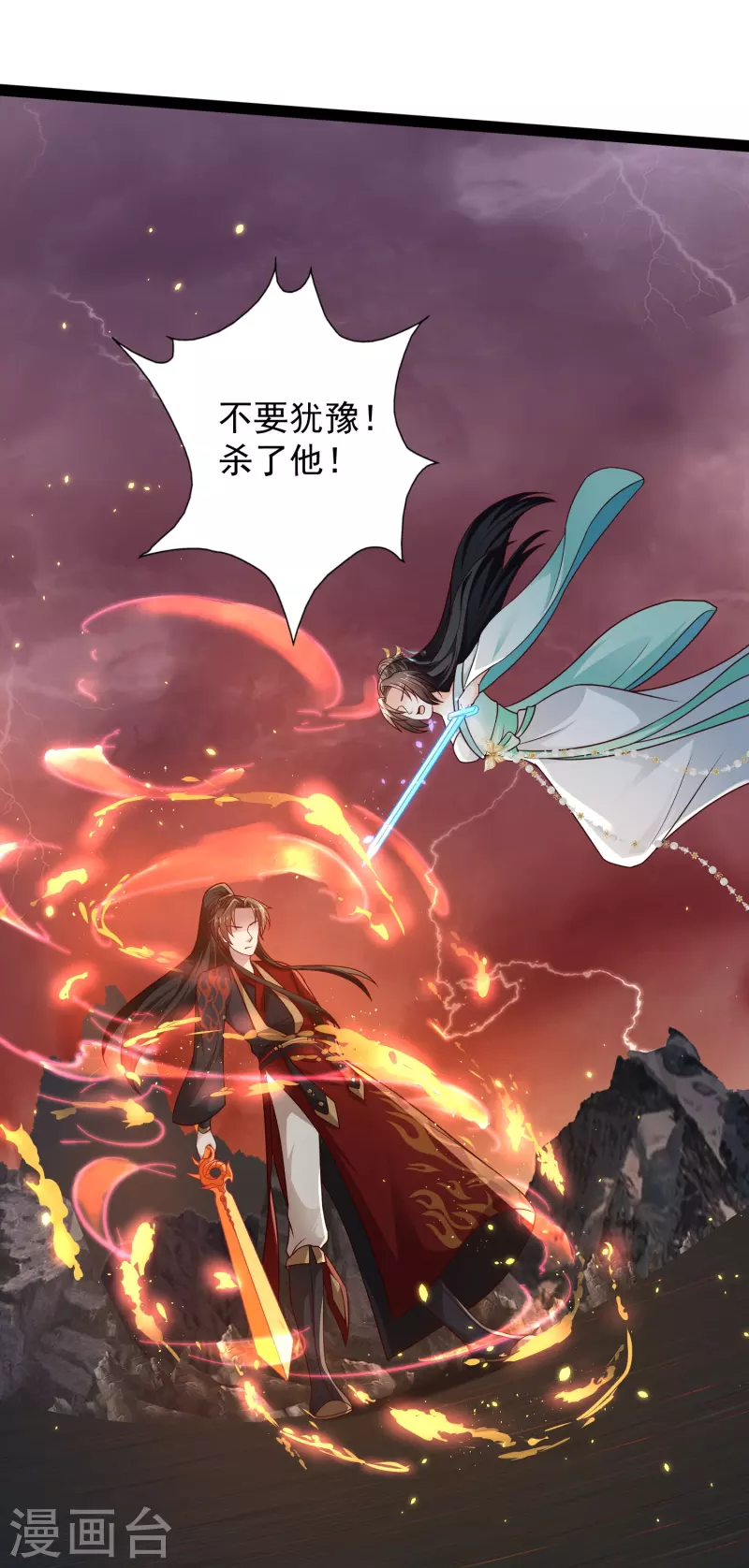 🍕科技大仙宗 第92话 第二个银翎 第16页