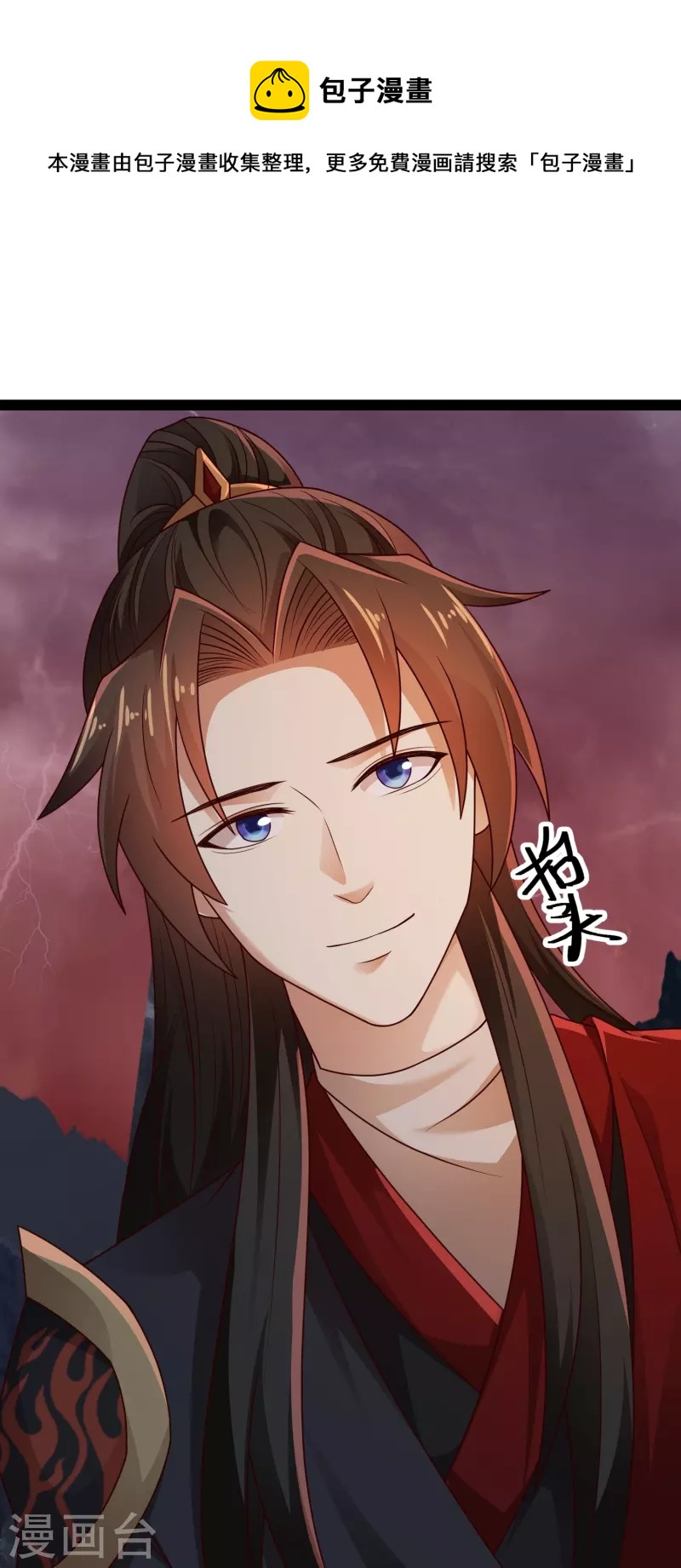 🍕科技大仙宗 第92话 第二个银翎 第21页
