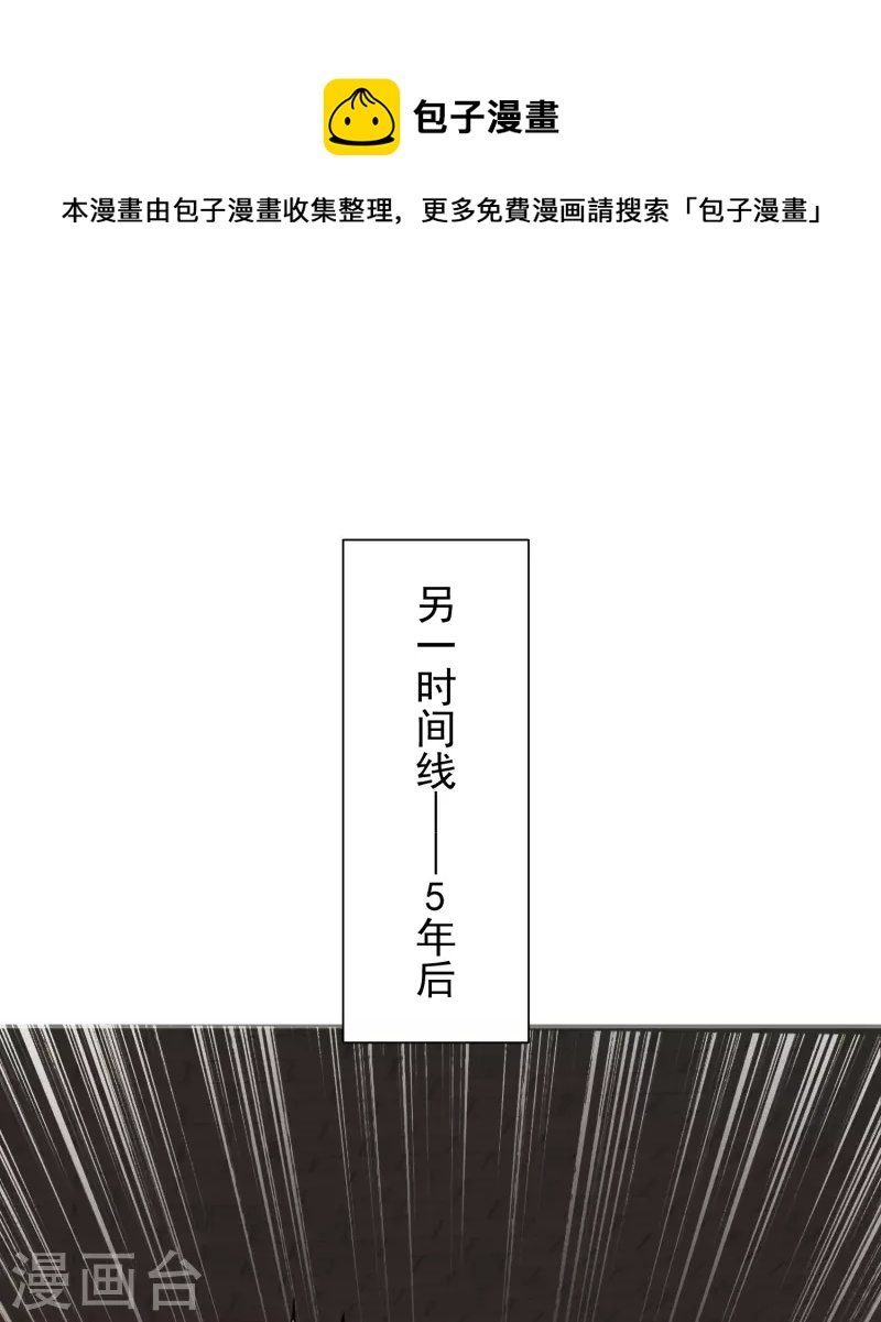 🍕科技大仙宗 第92话 第二个银翎 第29页