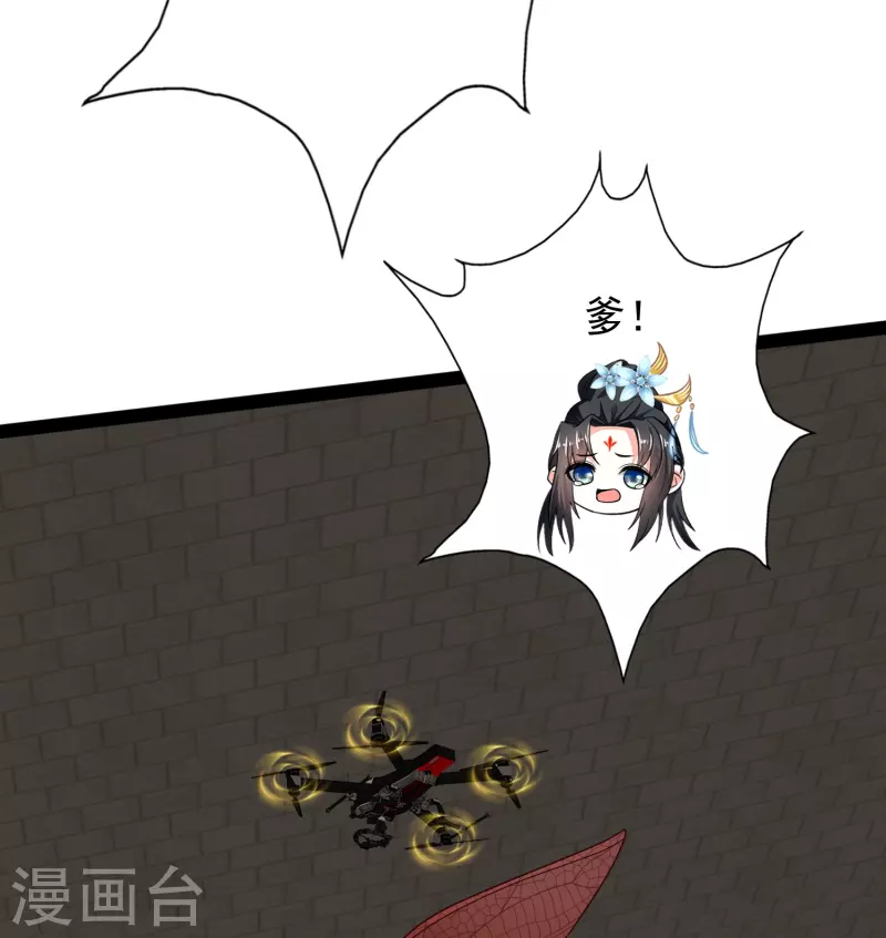 🍕科技大仙宗 第92话 第二个银翎 第32页