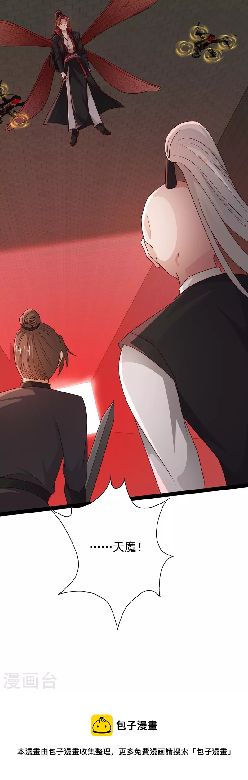 🍕科技大仙宗 第92话 第二个银翎 第33页