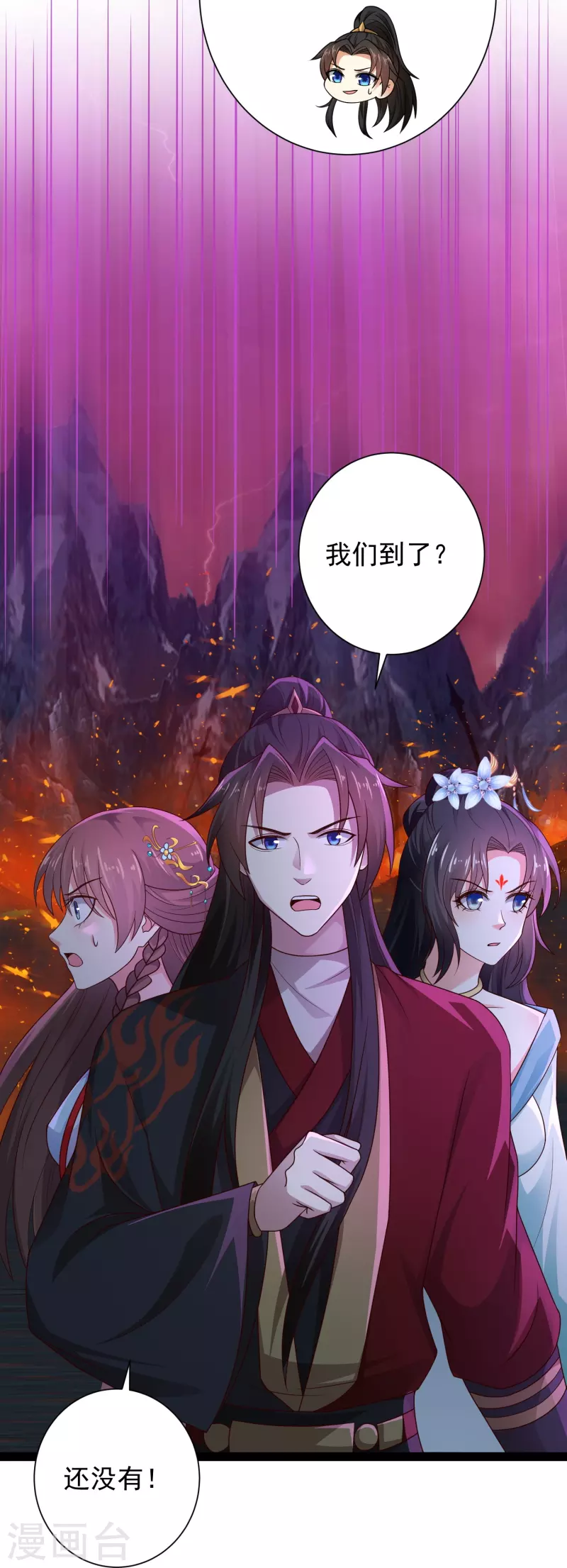 🍕科技大仙宗 第94话 硬闯狱严山 第20页