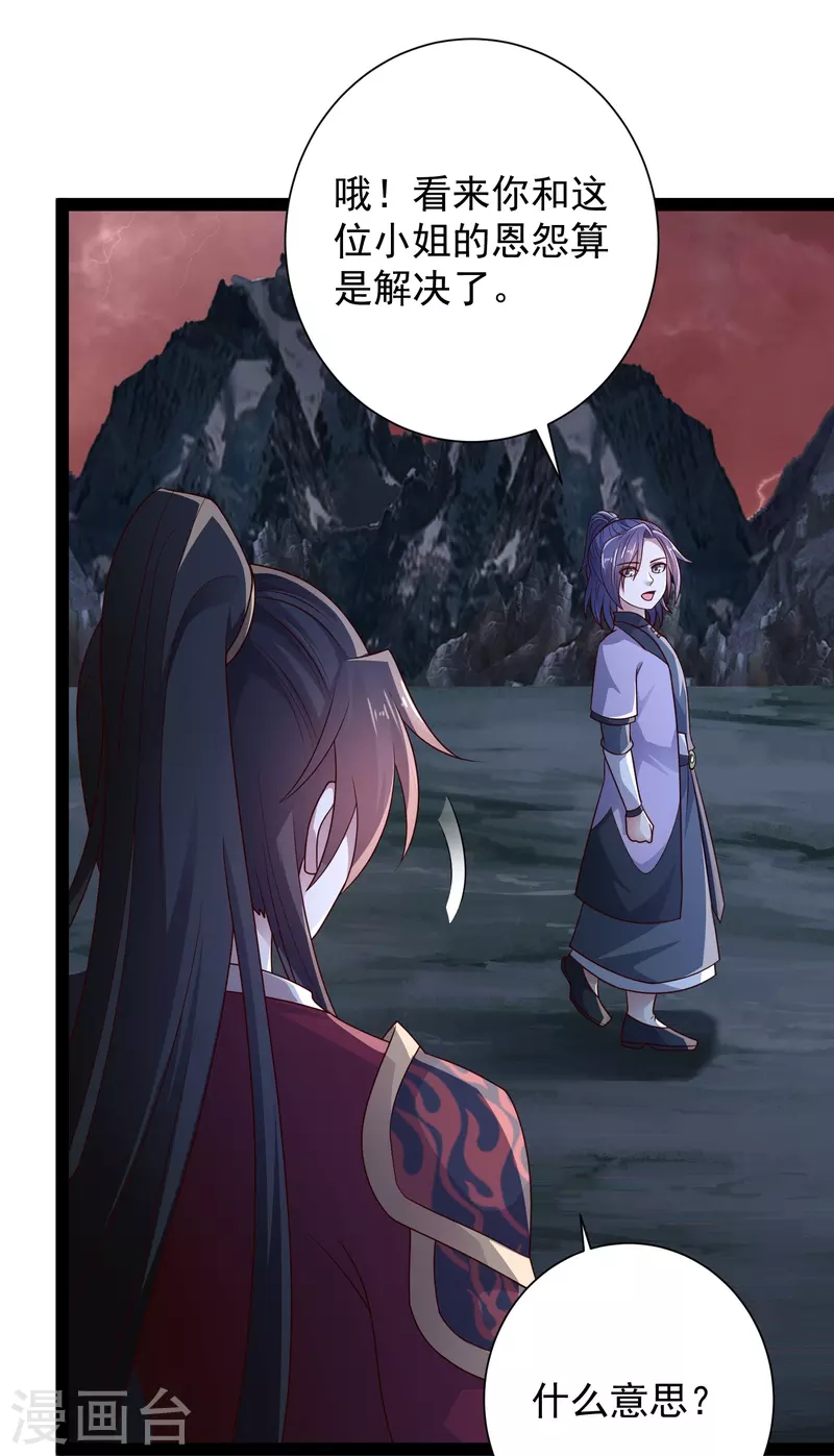 🍕科技大仙宗 第94话 硬闯狱严山 第6页