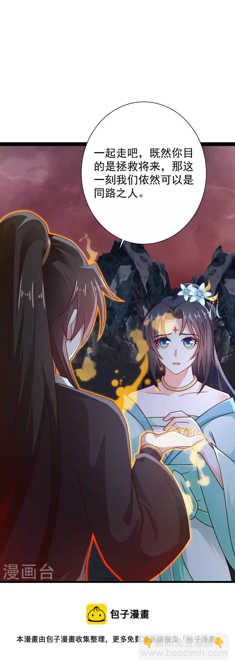 🍕科技大仙宗 第94话 硬闯狱严山 第9页
