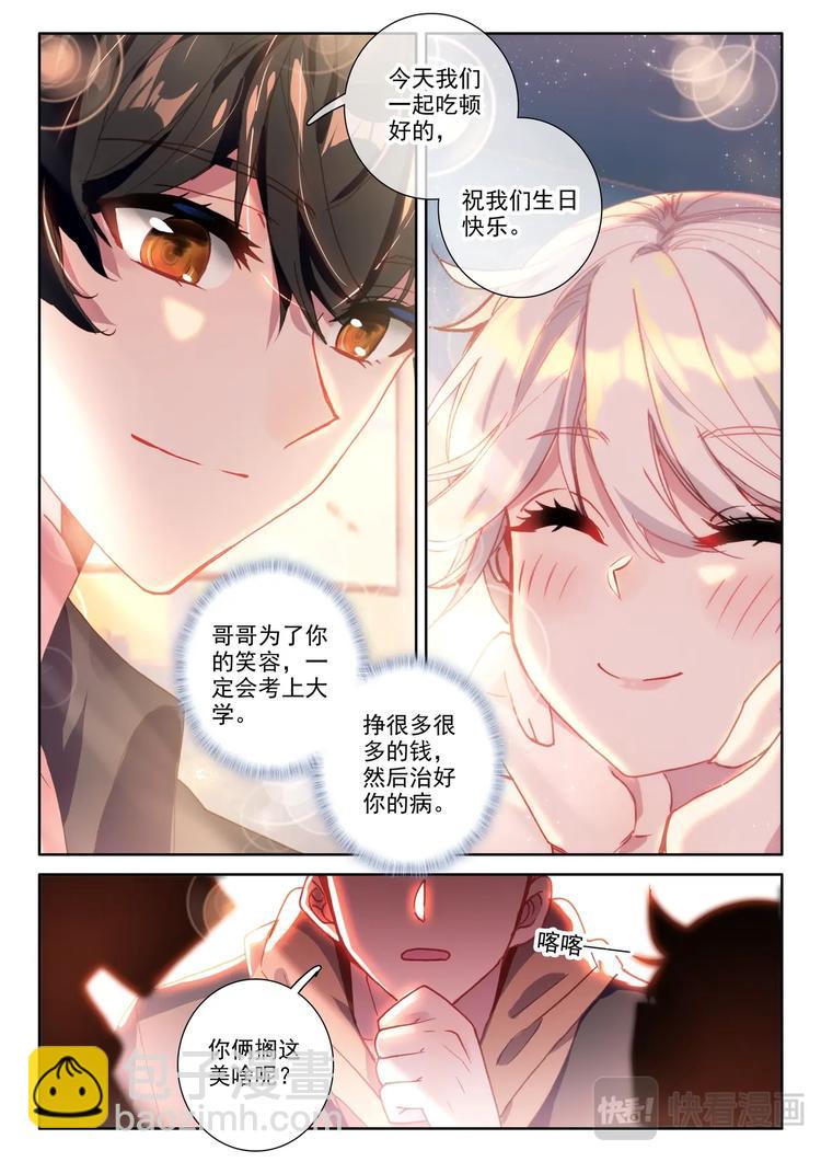 第1话 生日-第2话