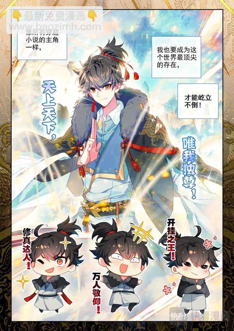 第1话 生日-第2话
