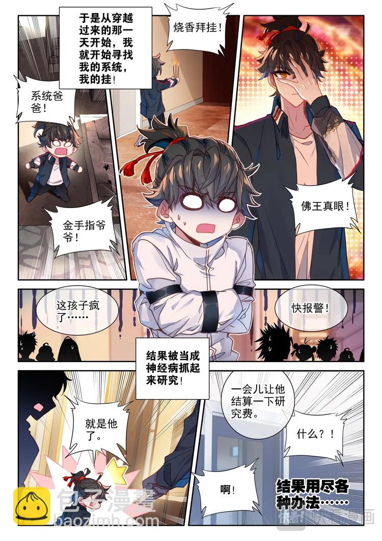 第1话 生日-第2话