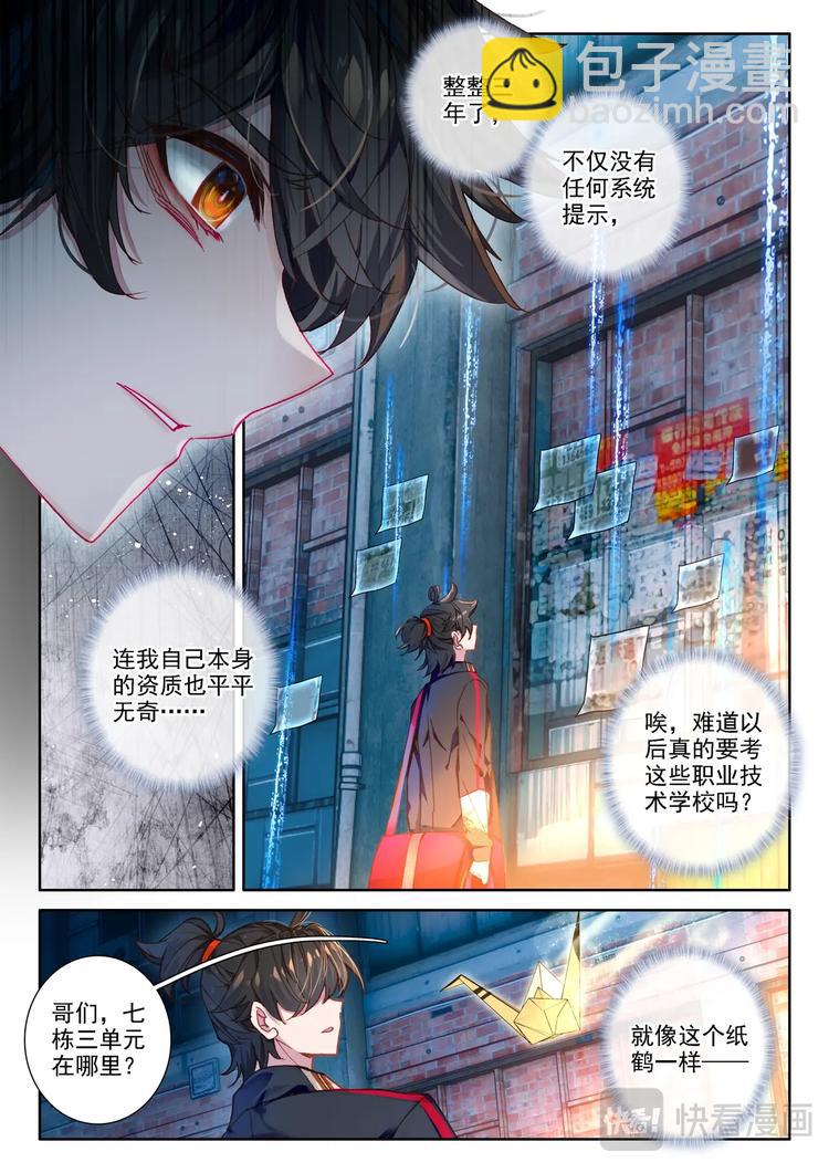第1话 生日-第2话