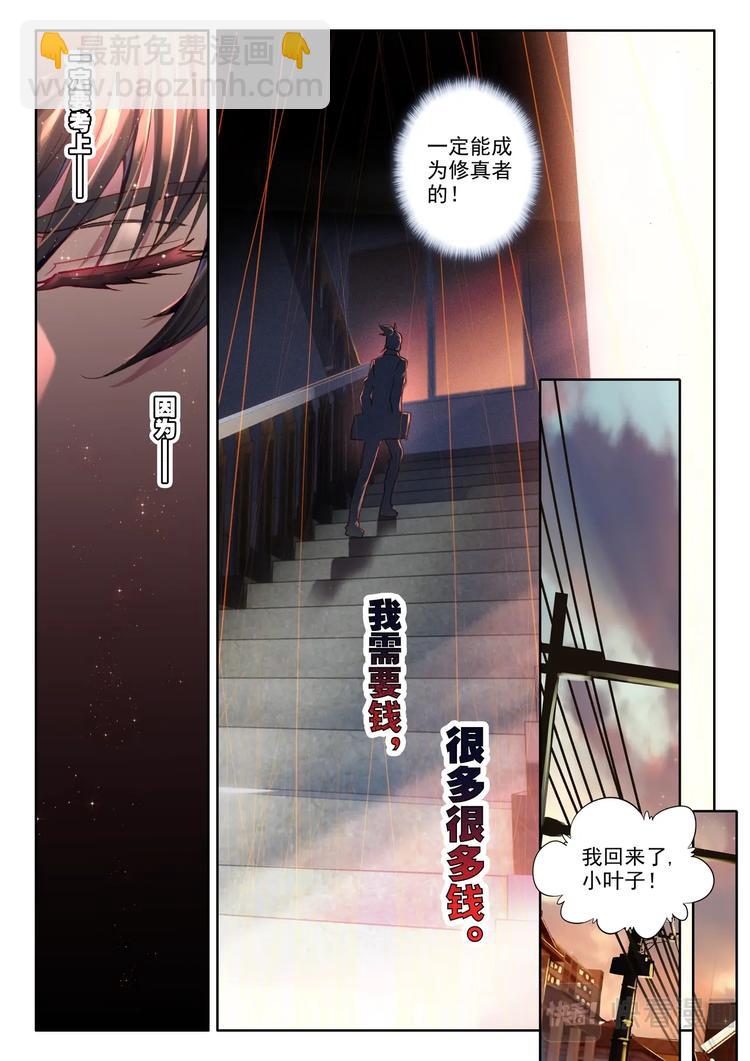 第1话 生日-第2话