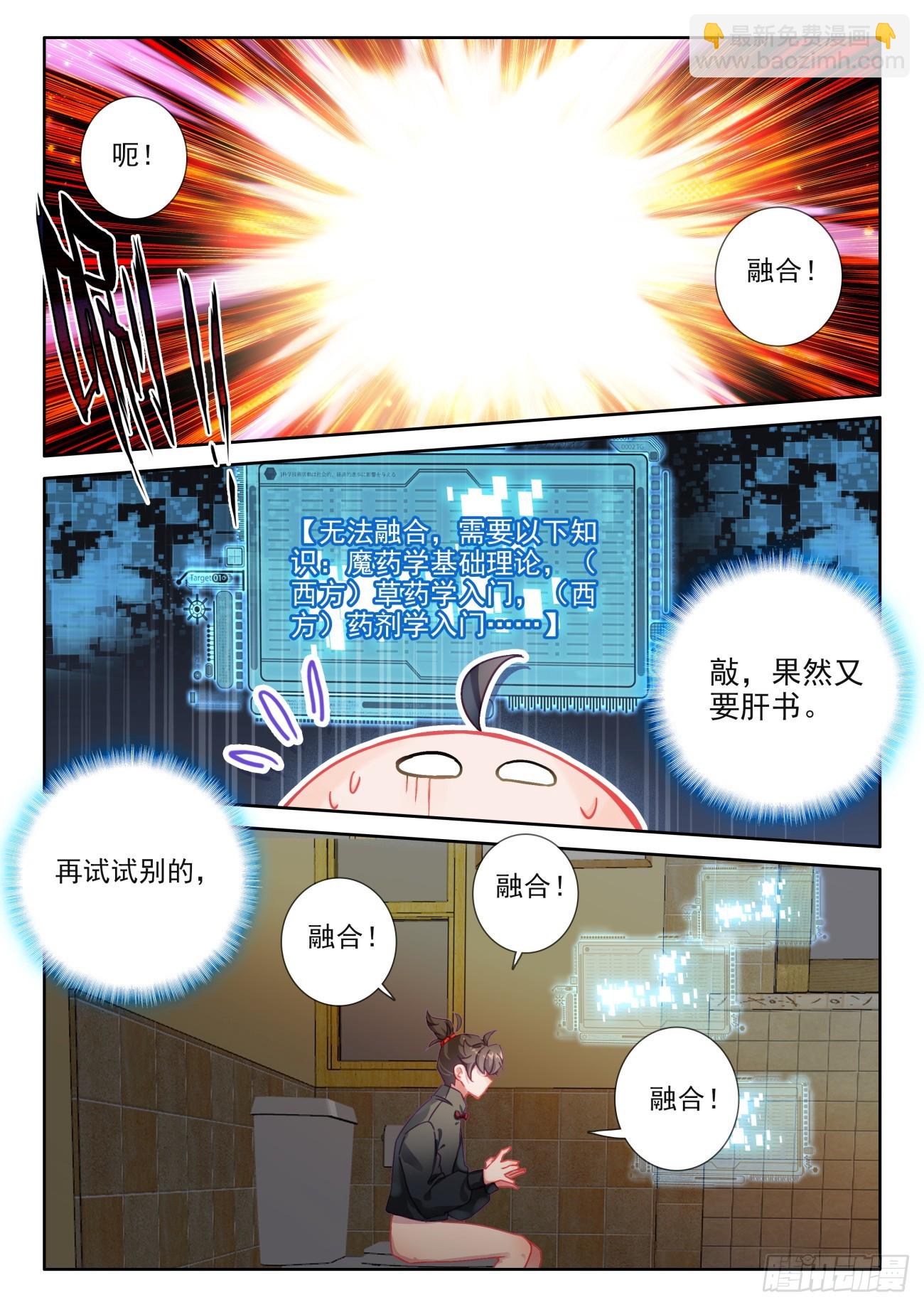 96 新的骗氪手段-第100话