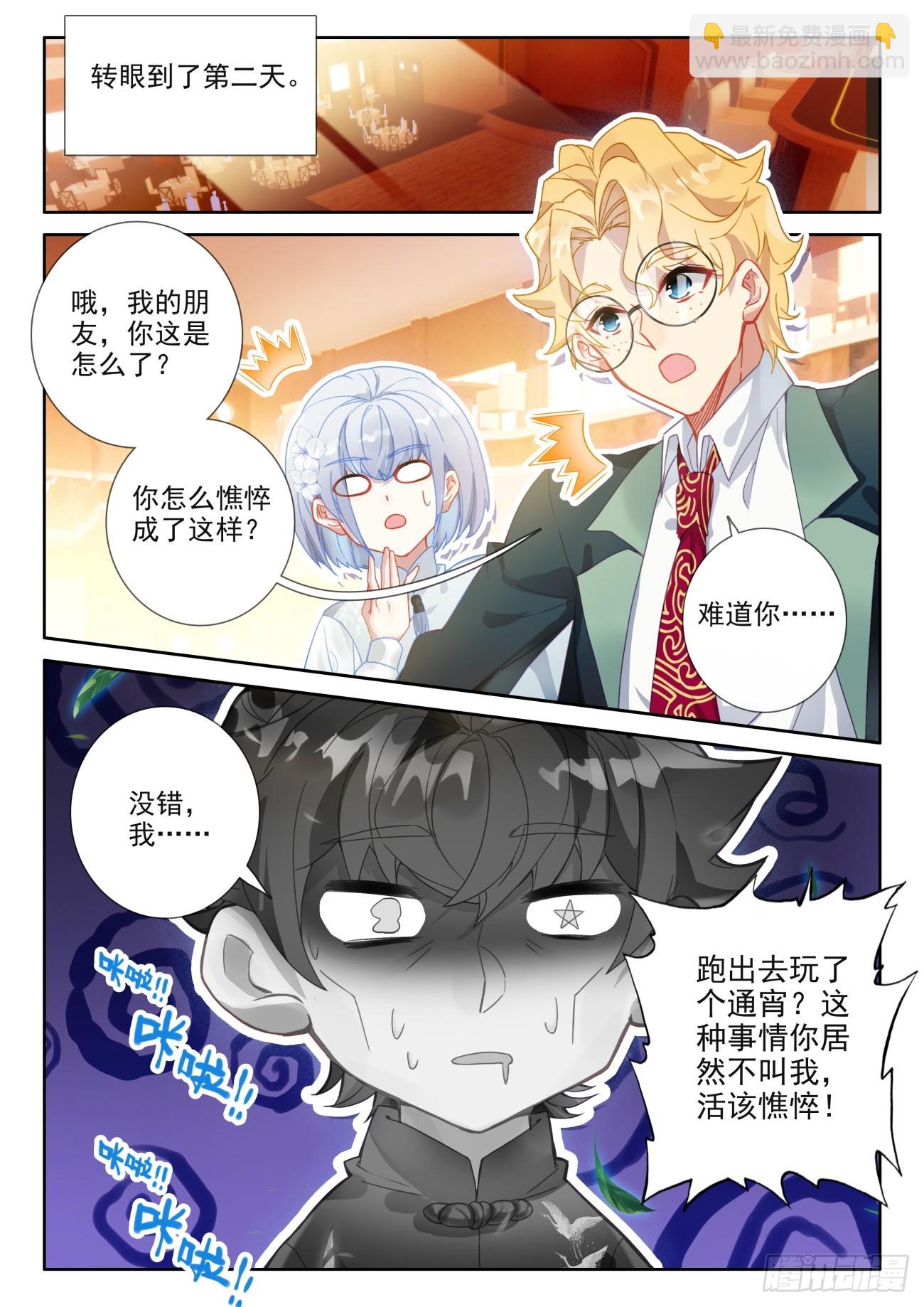 96 新的骗氪手段-第100话