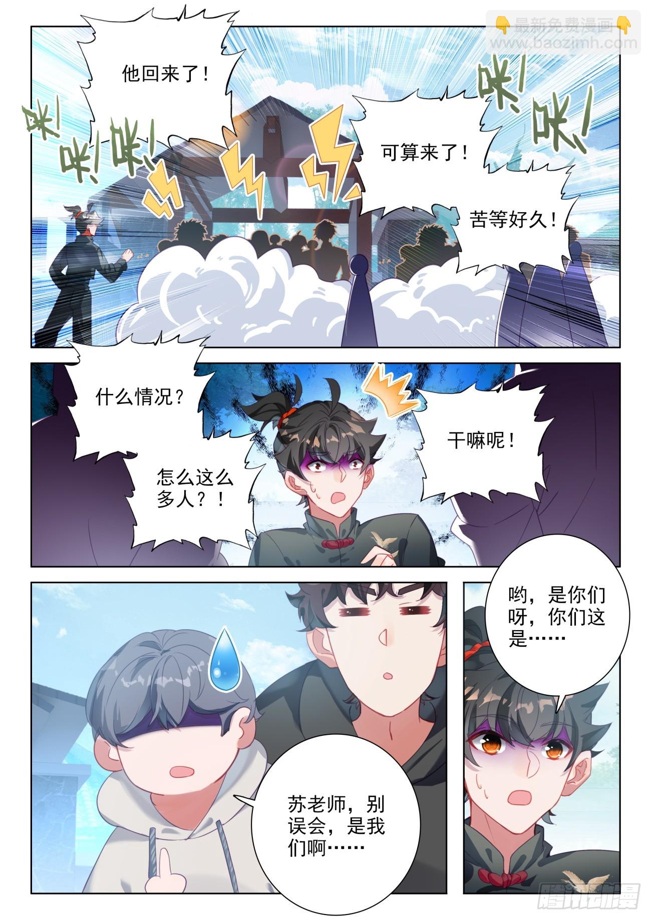 98 一切都挺好-第102话
