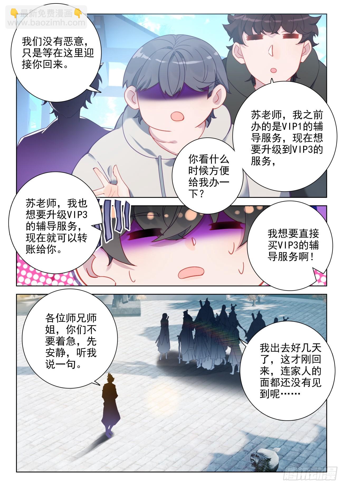 98 一切都挺好-第102话