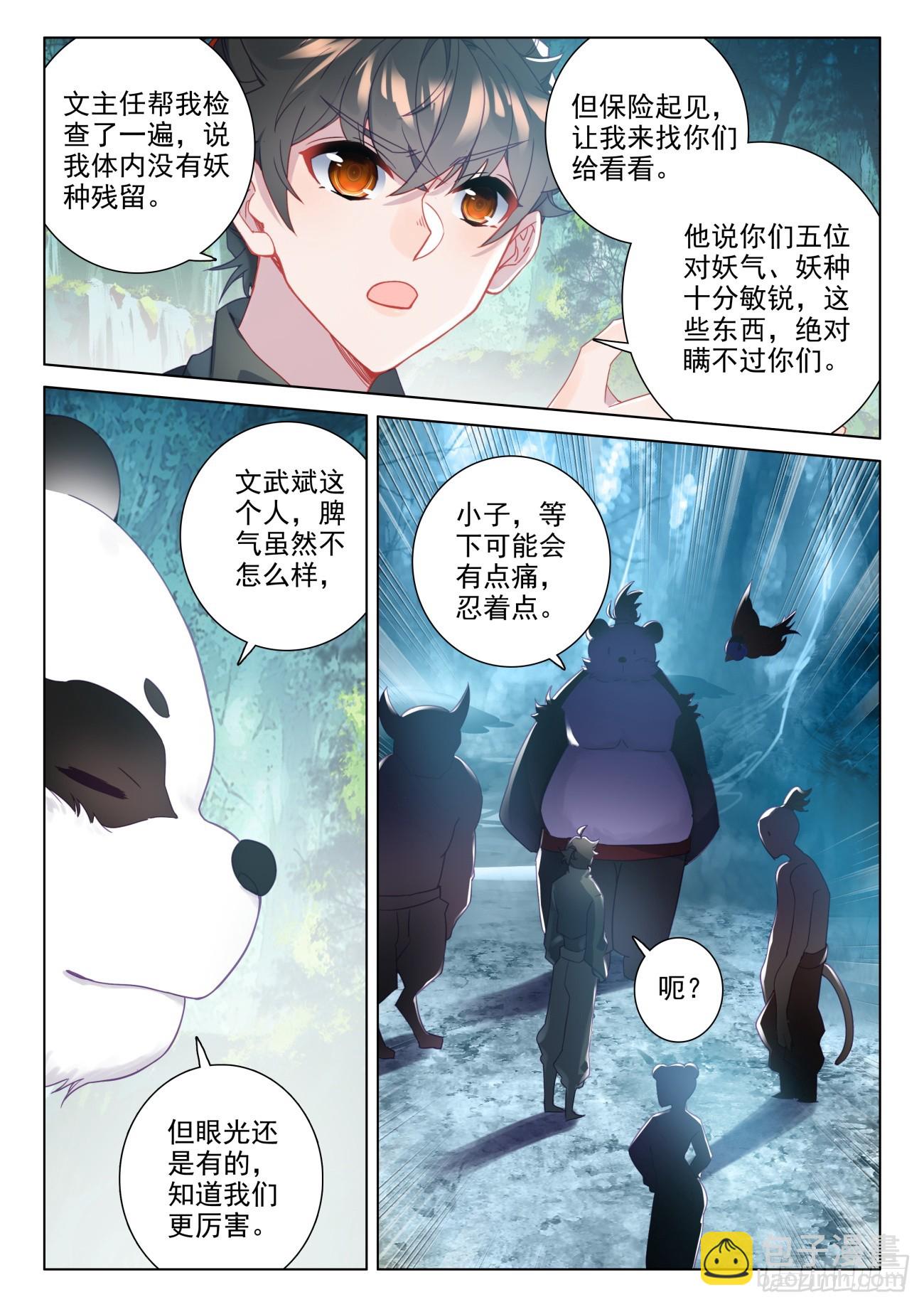 98 一切都挺好-第102话