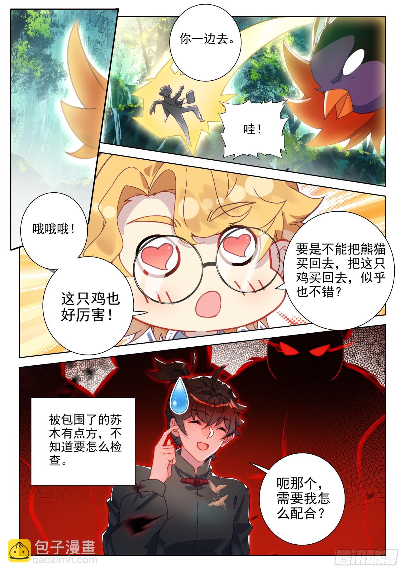 98 一切都挺好-第102话