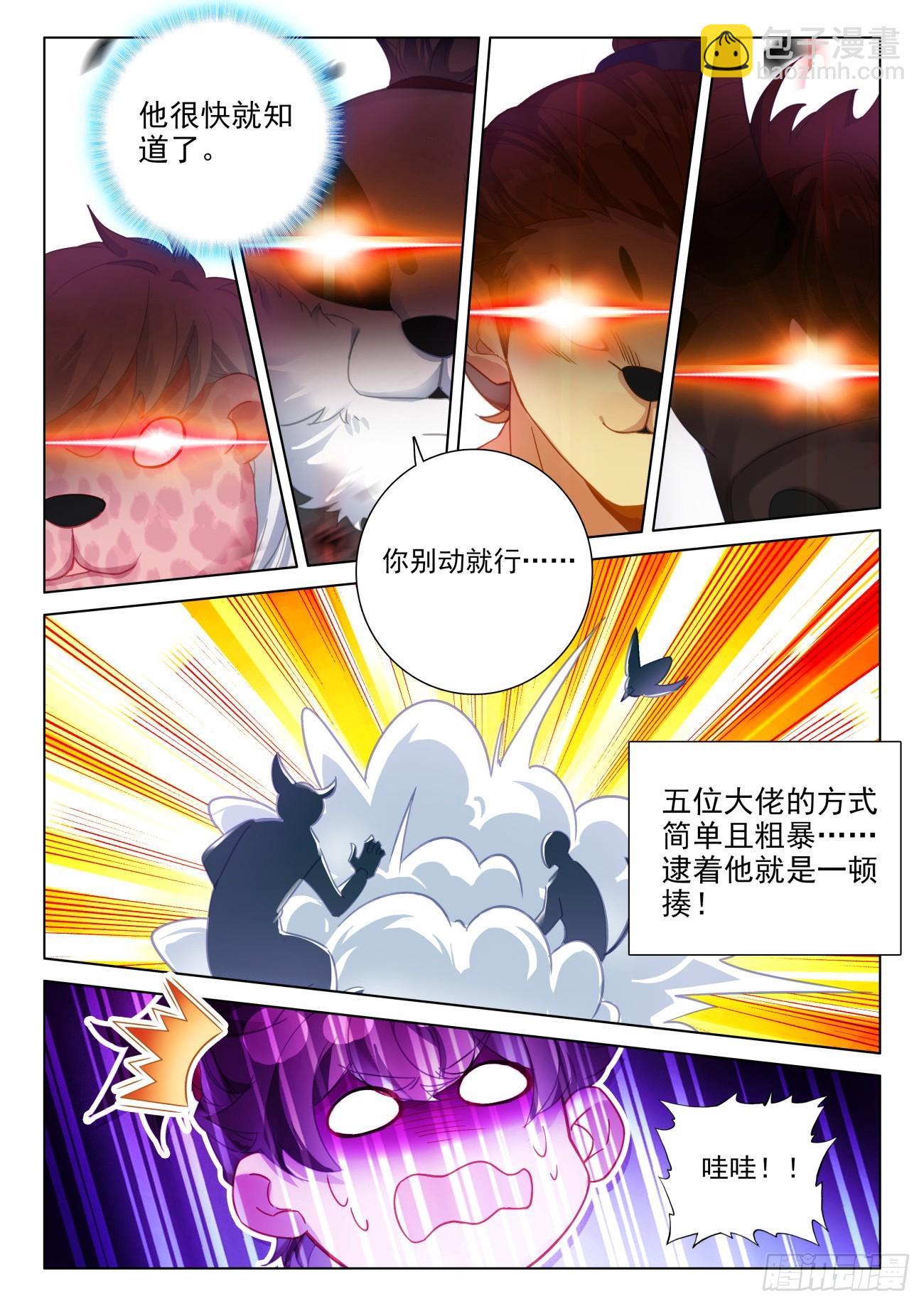 98 一切都挺好-第102话