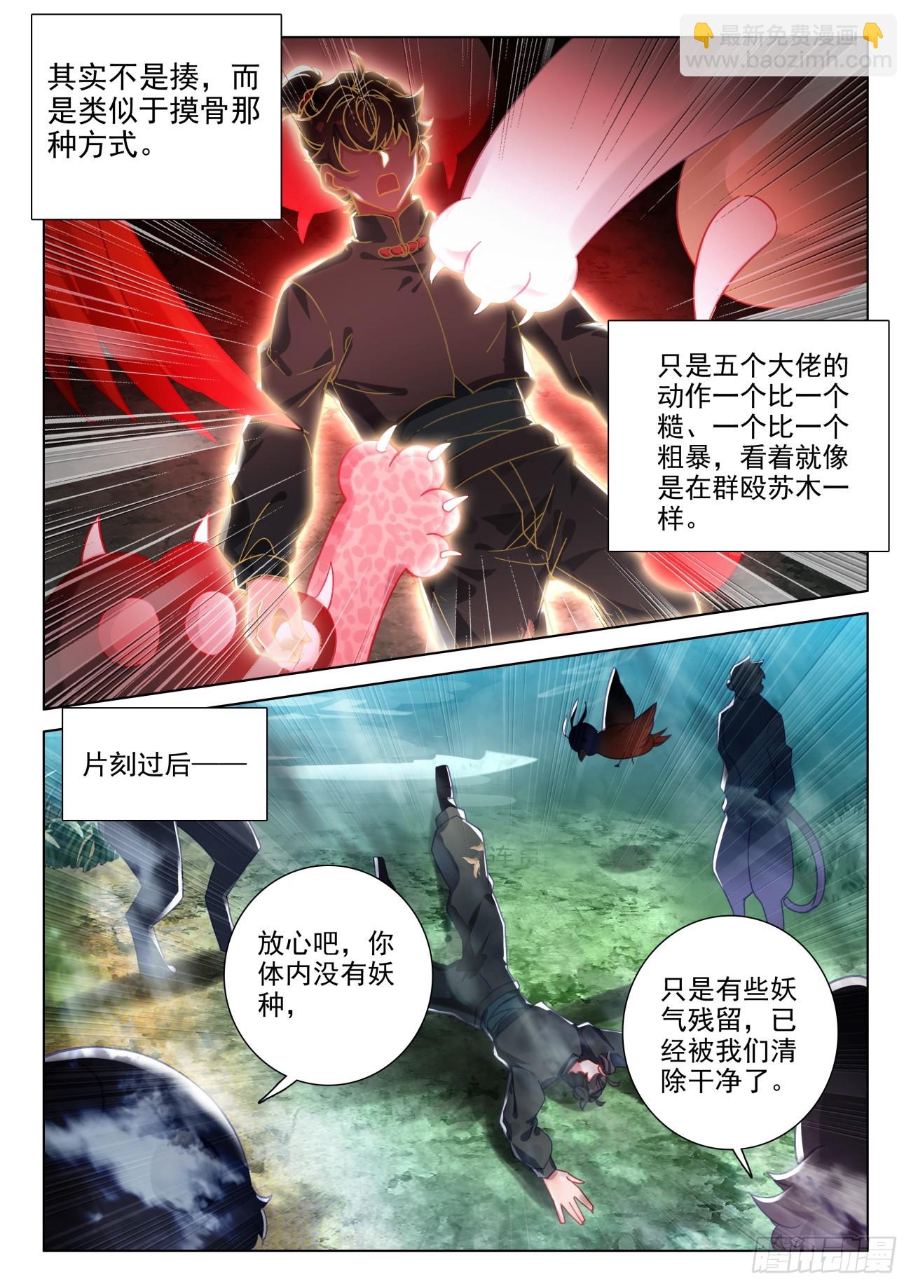 98 一切都挺好-第102话