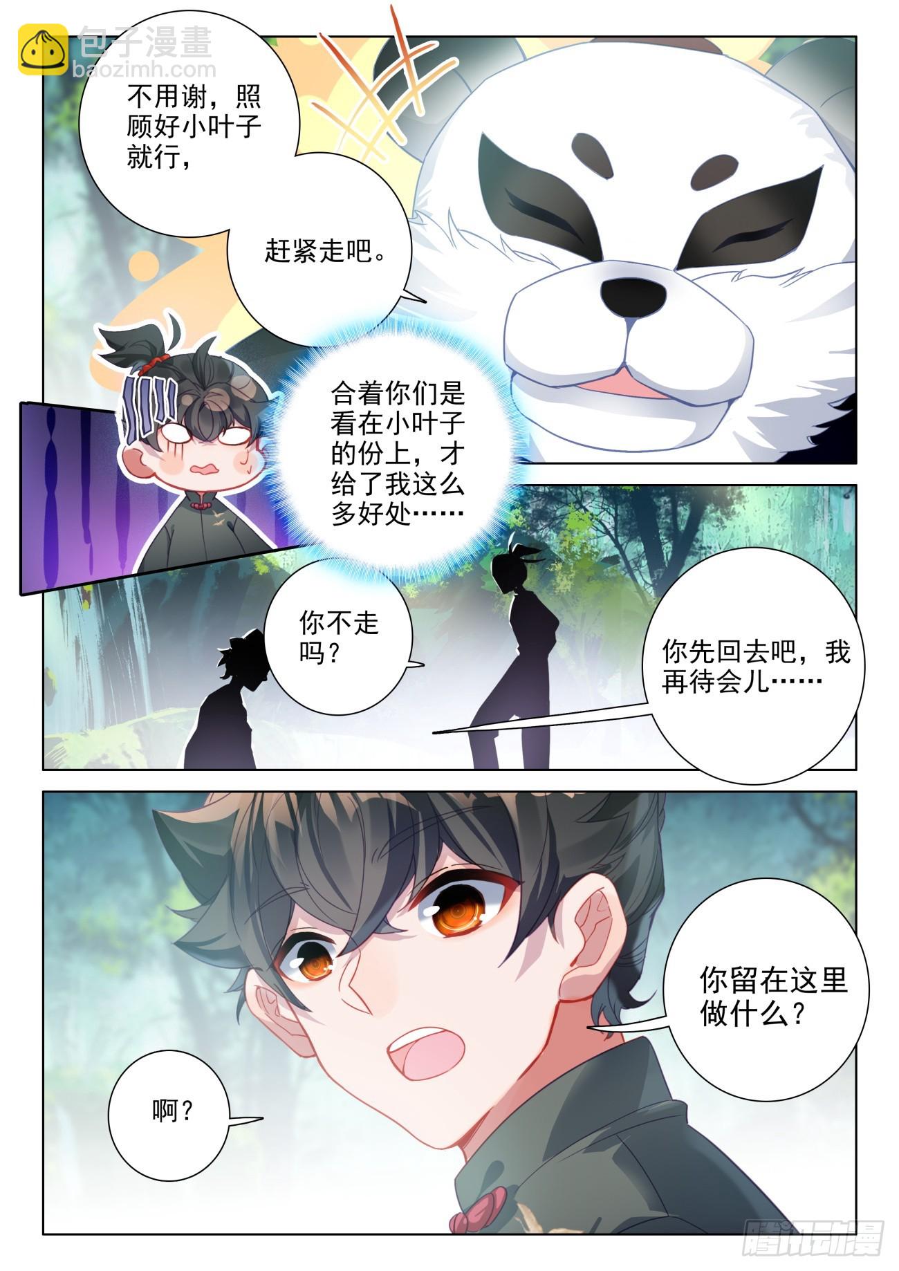 98 一切都挺好-第102话