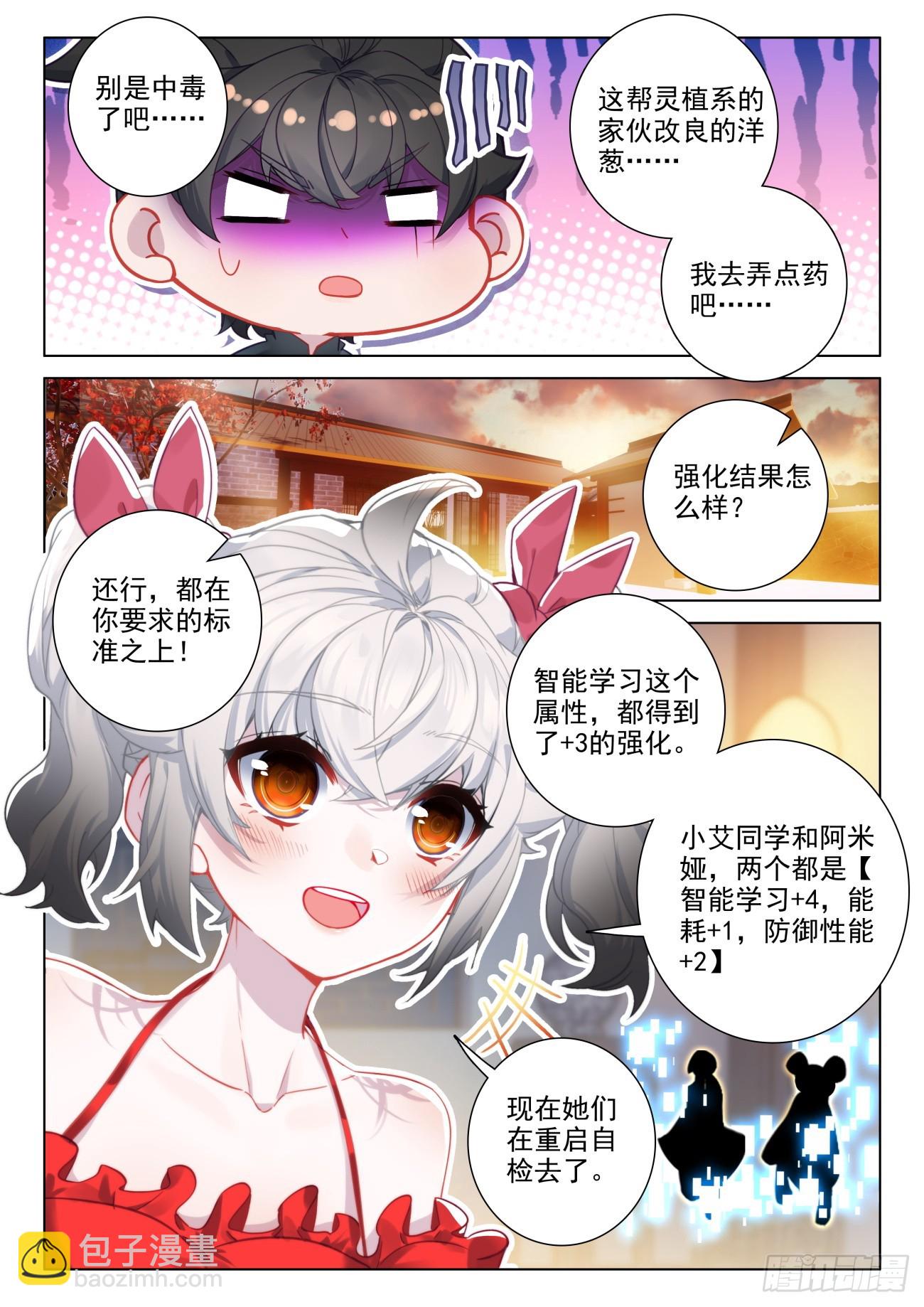 100 保证你们都能把钱花了-第104话