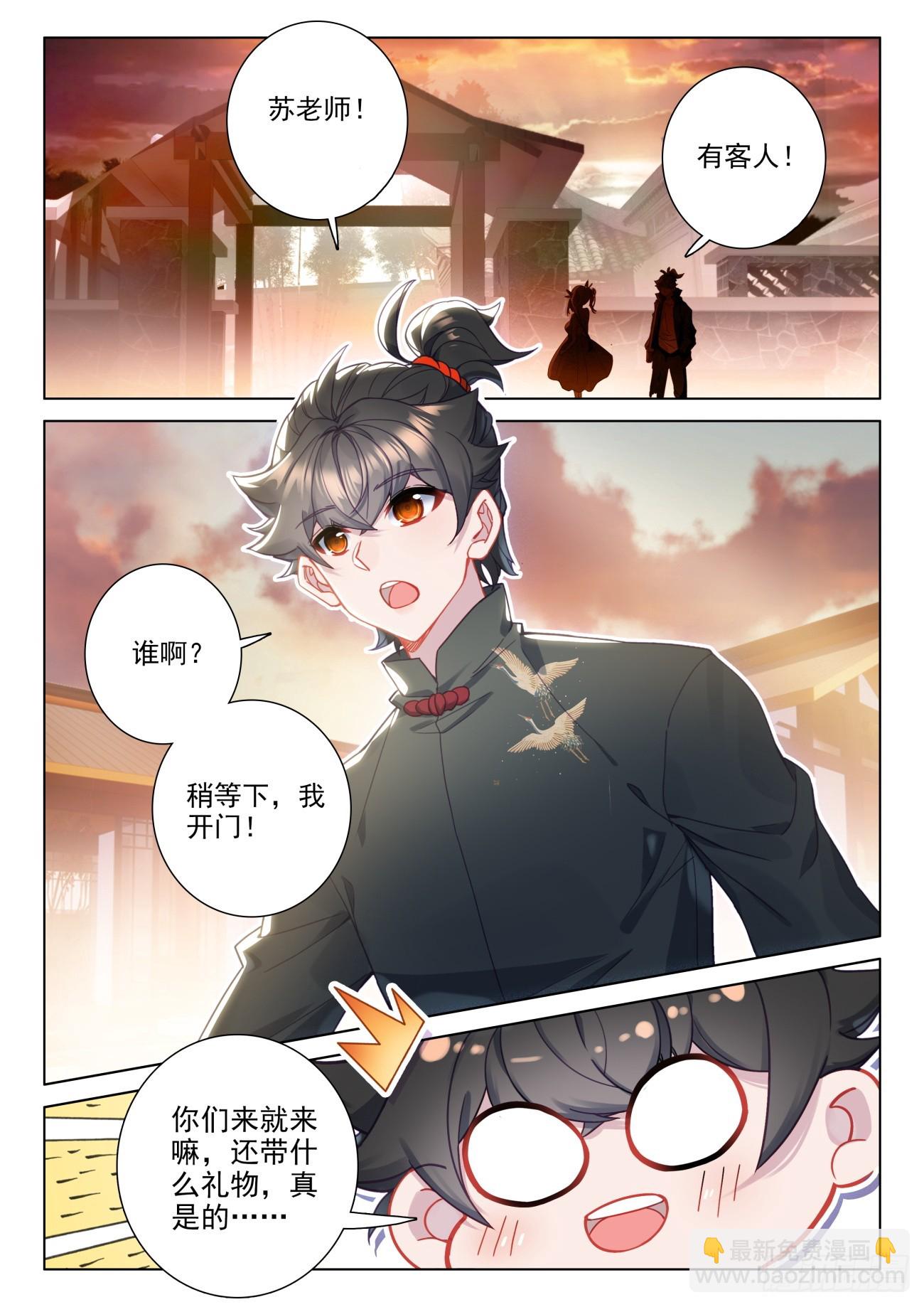 100 保证你们都能把钱花了-第104话