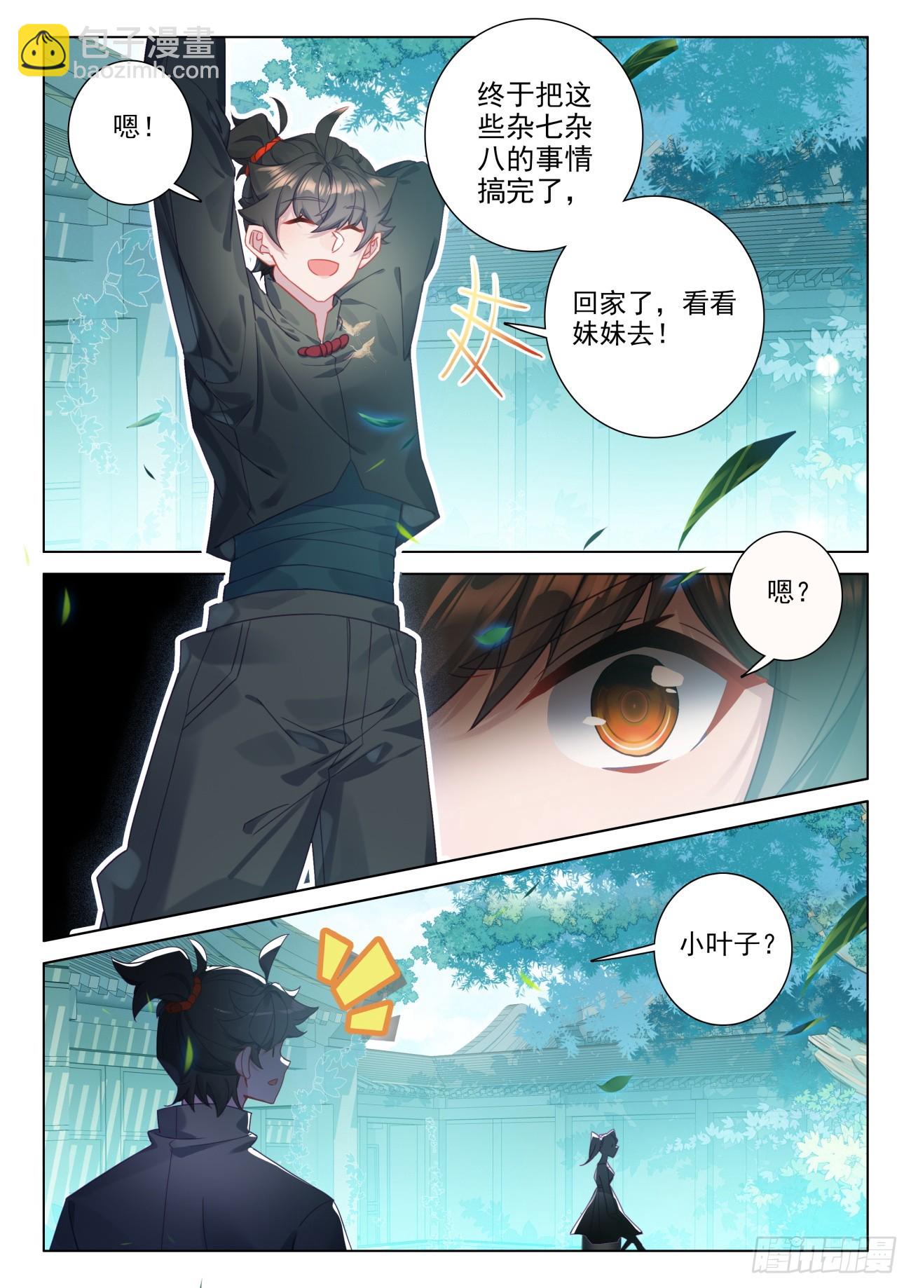 100 保证你们都能把钱花了-第104话