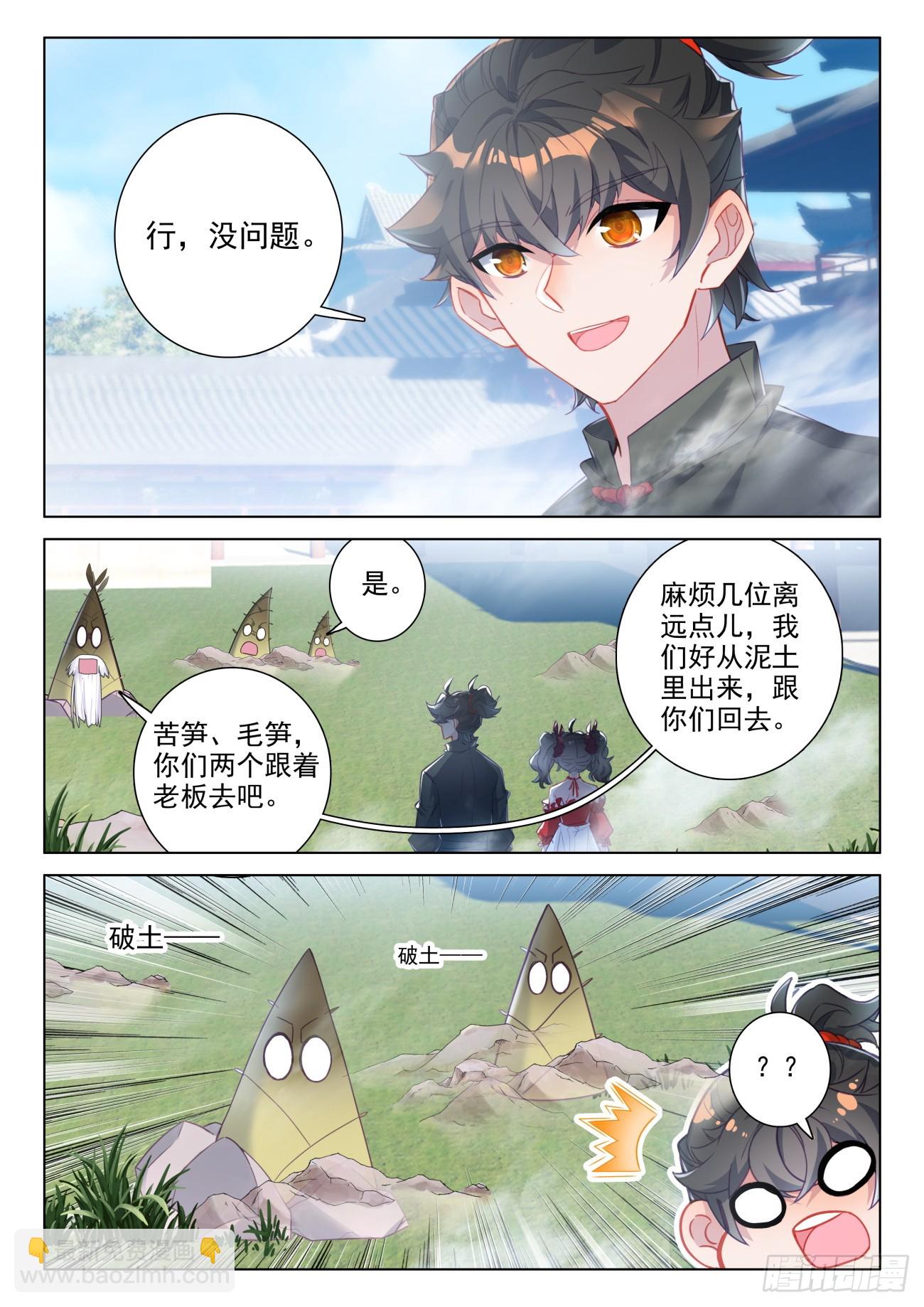 102 天赋神通是&hellip;&hellip;欧皇？-第106话