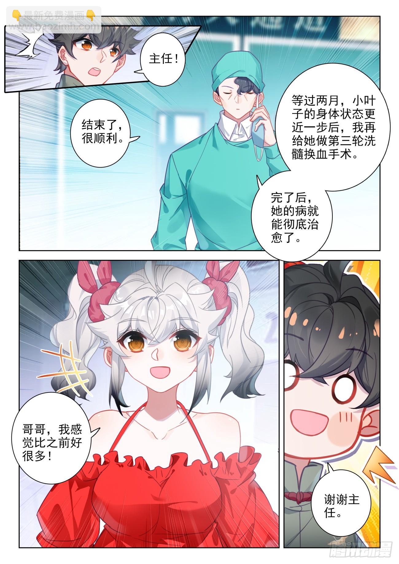 102 天赋神通是&hellip;&hellip;欧皇？-第106话