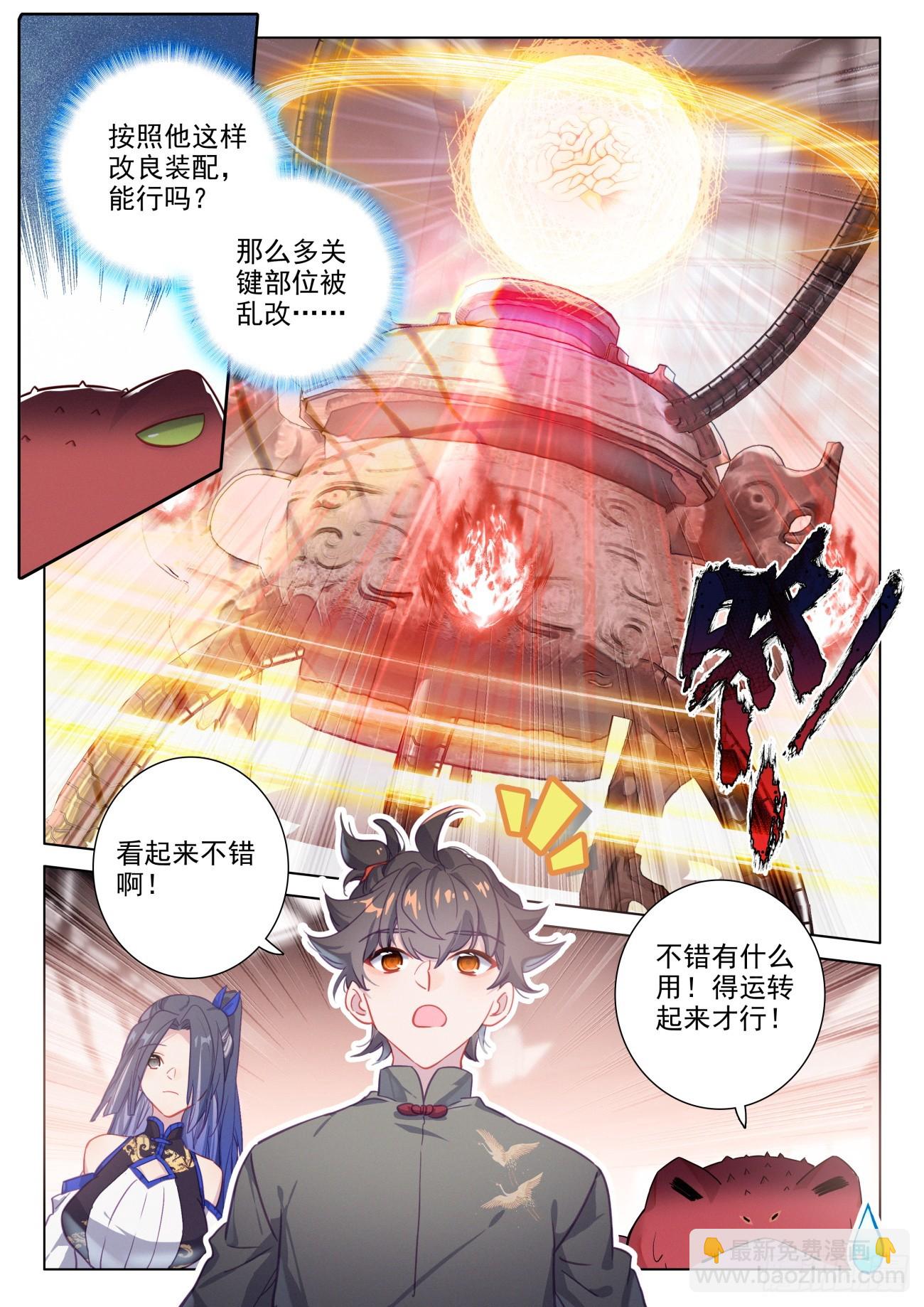 104 以为是青铜，结果是王者-第108话