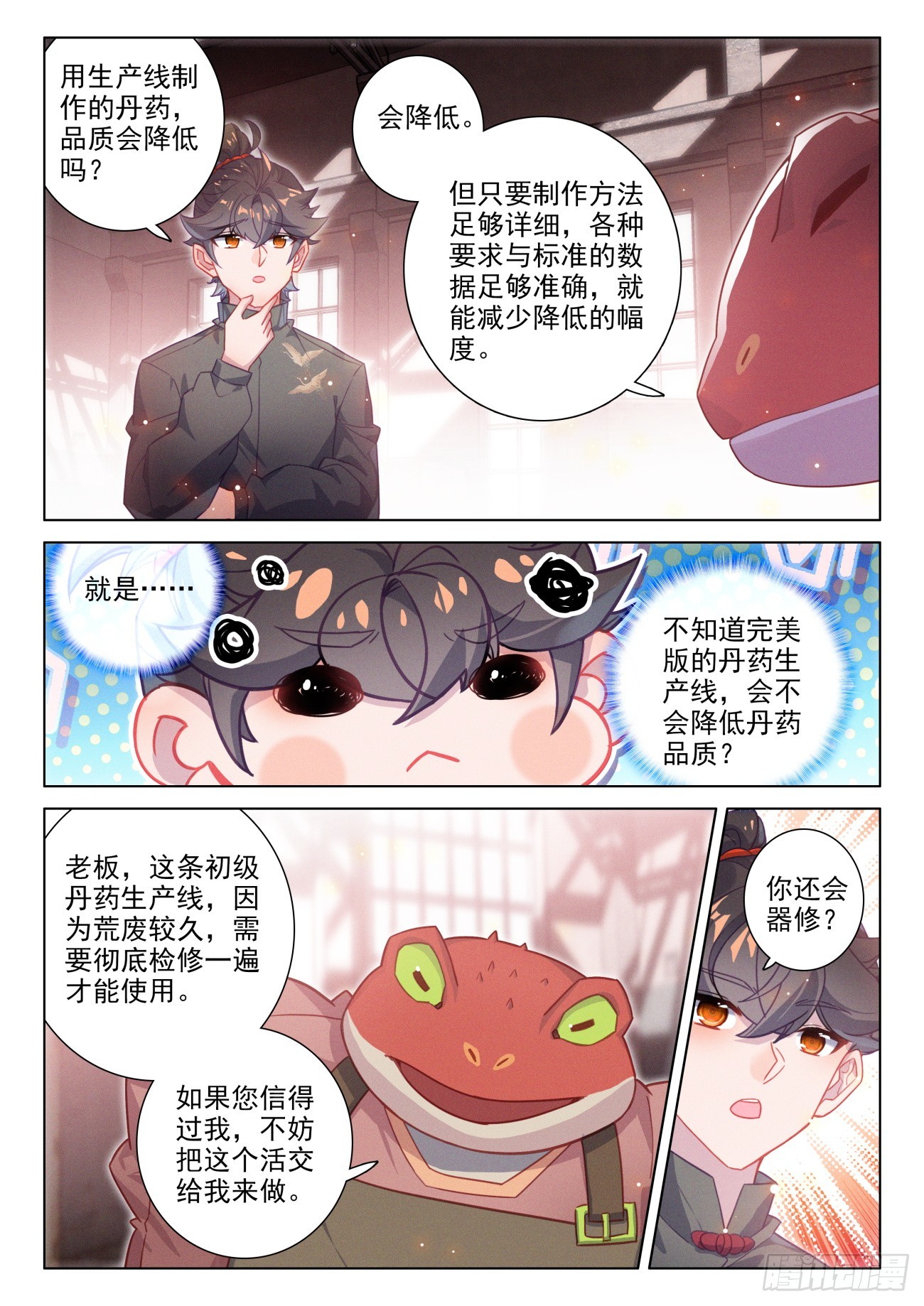 104 以为是青铜，结果是王者-第108话