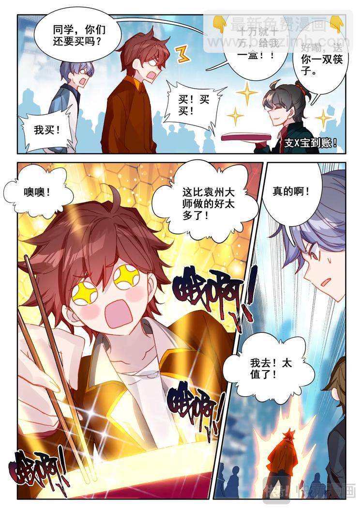 第11话 二考-第12话