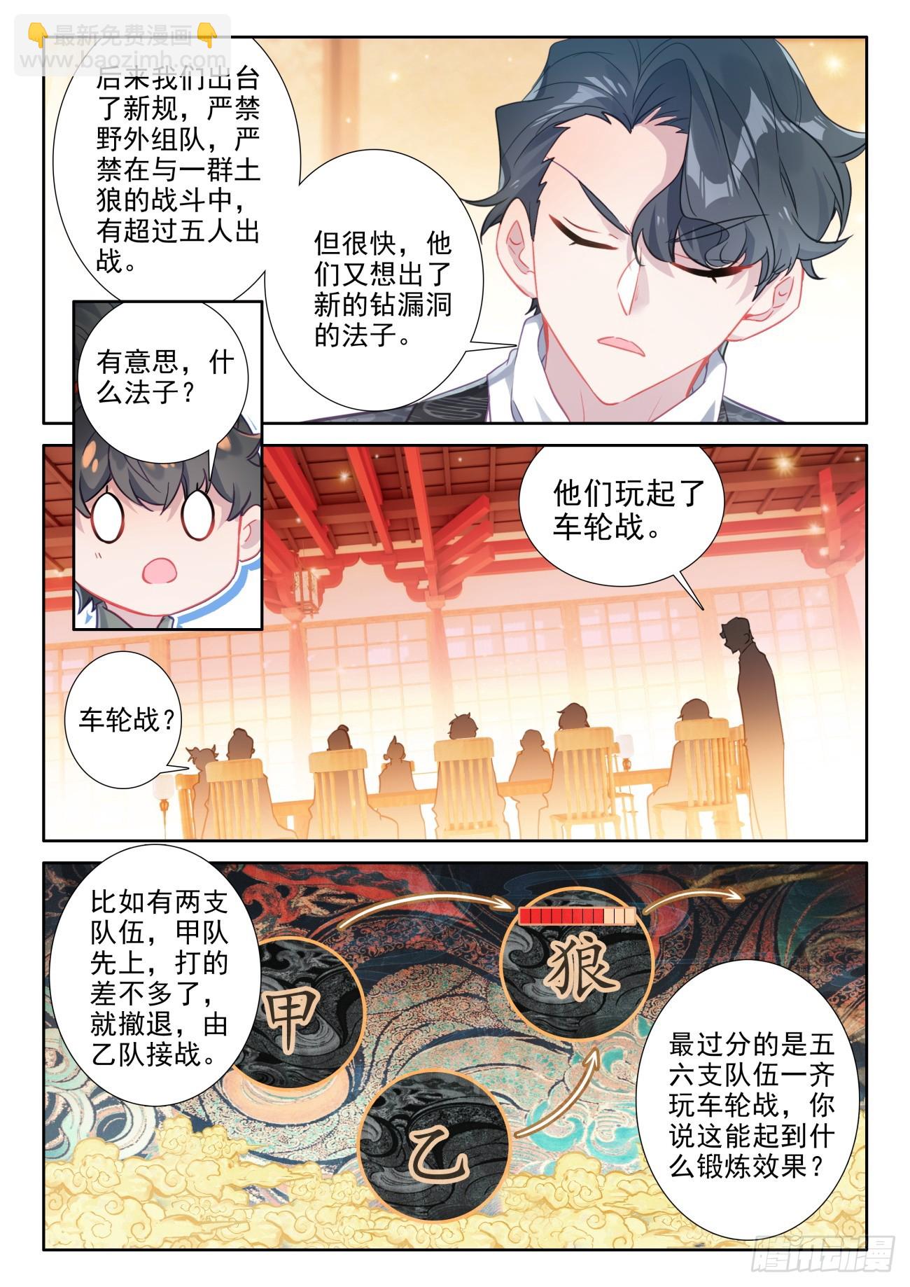 106 说正事-第110话