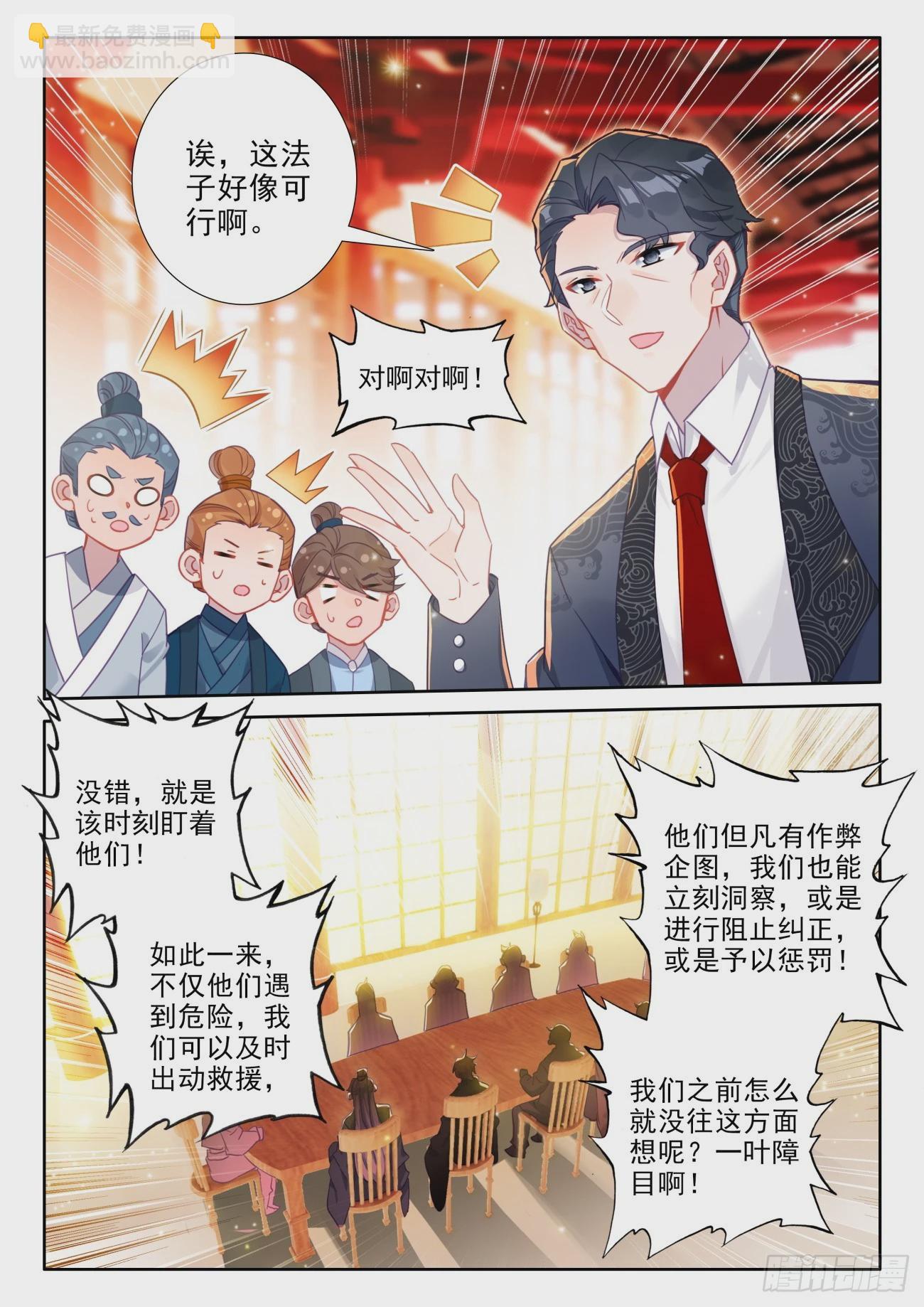 106 说正事-第110话