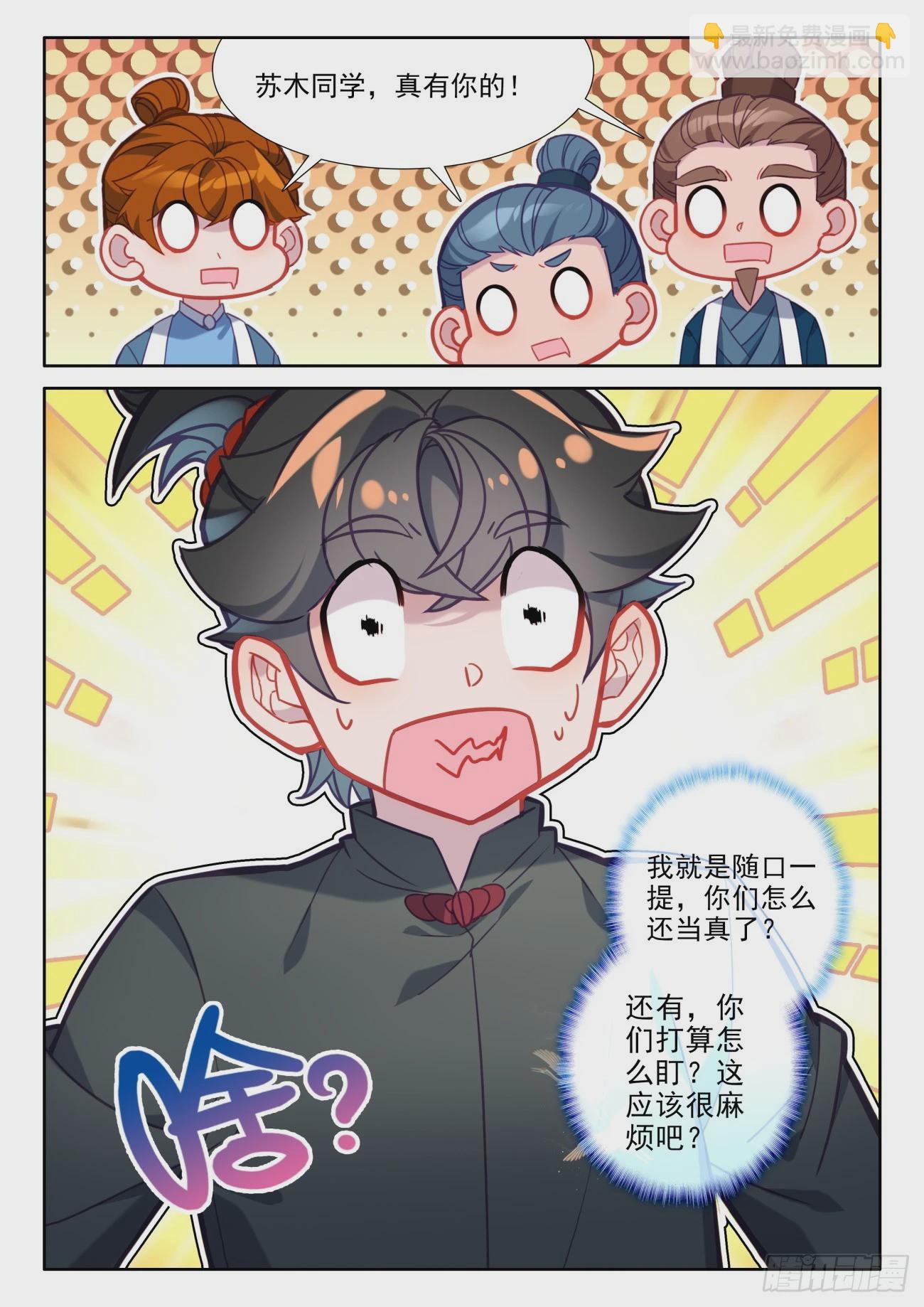 106 说正事-第110话
