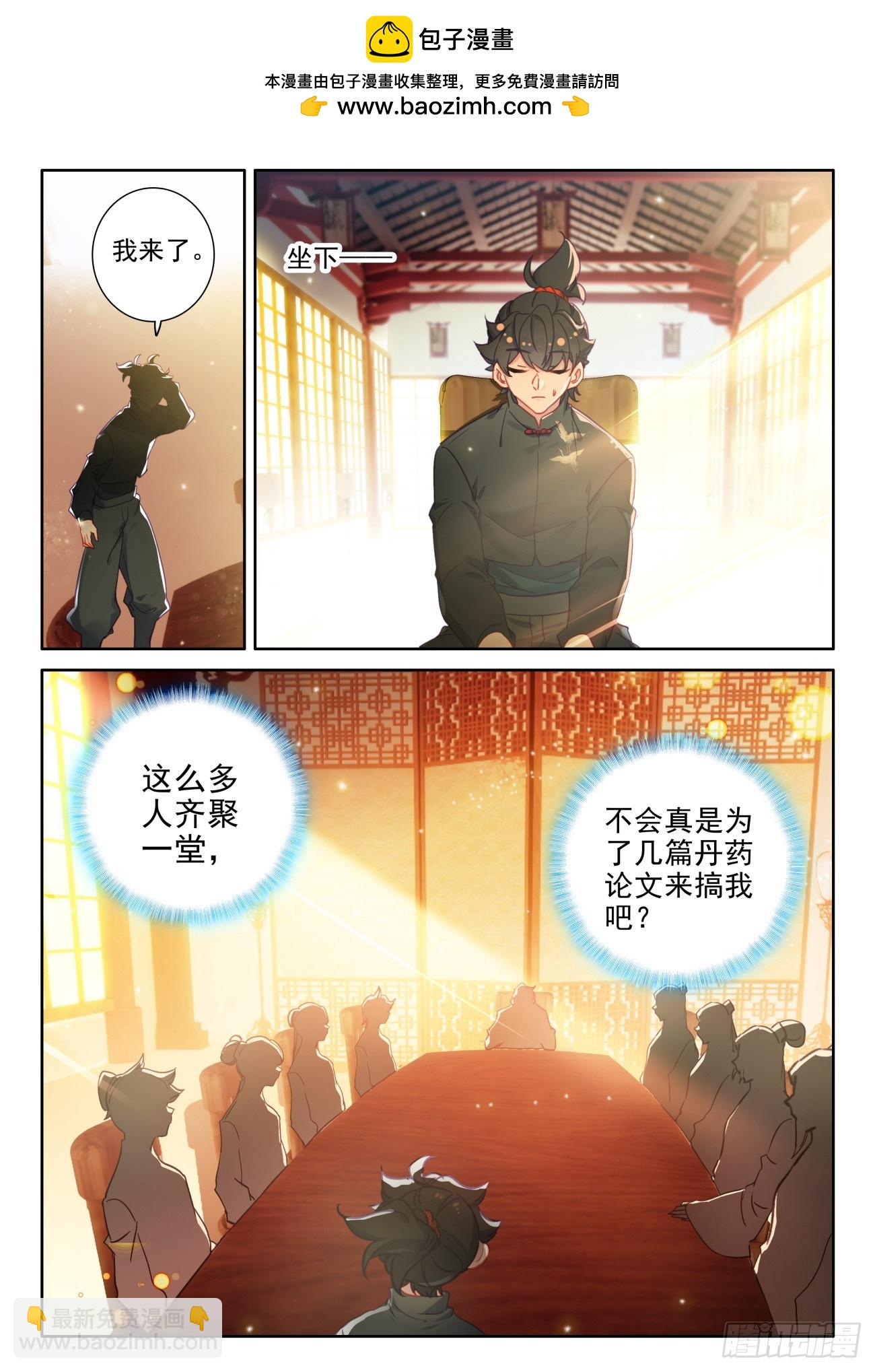 106 说正事-第110话