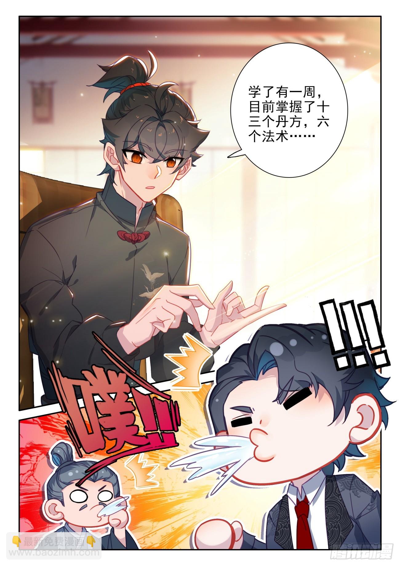 106 说正事-第110话