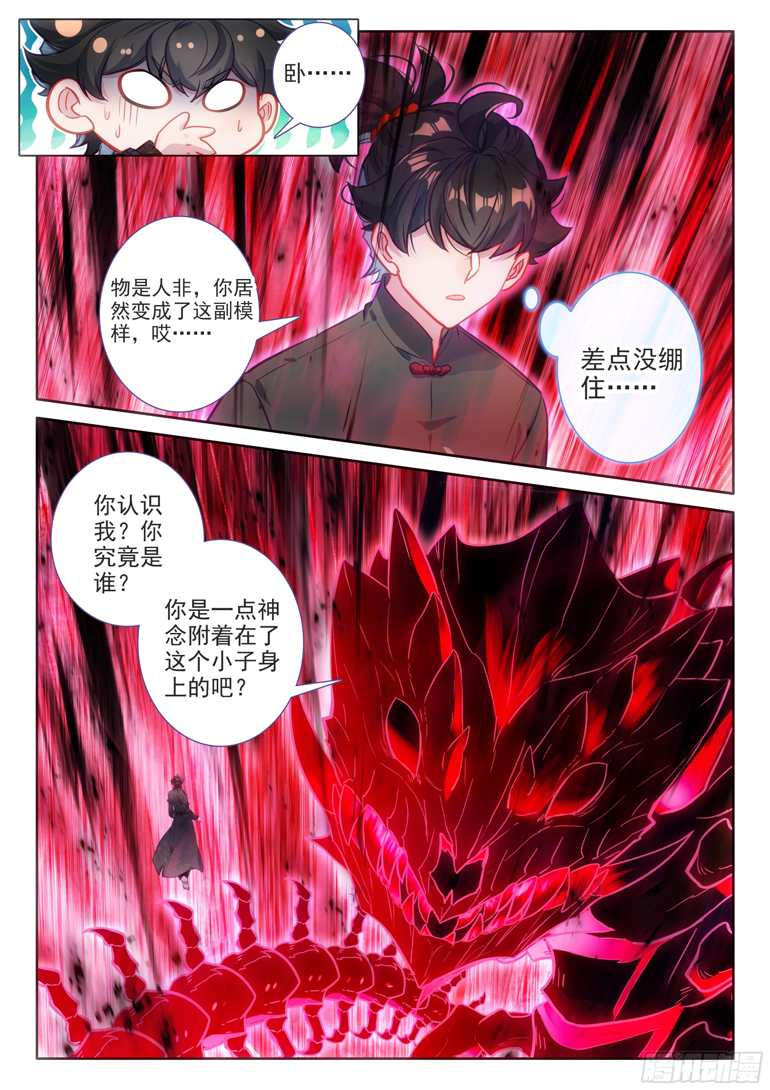 112人生如戏，全靠演技-第116话