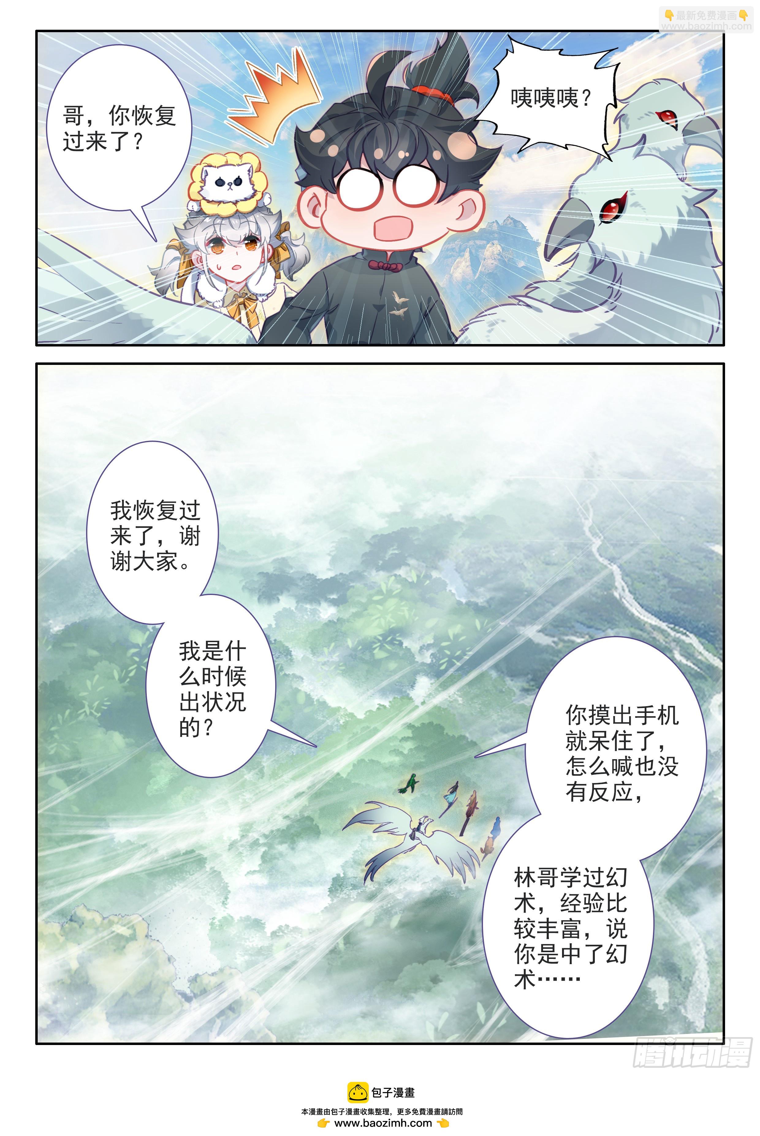 112人生如戏，全靠演技-第116话