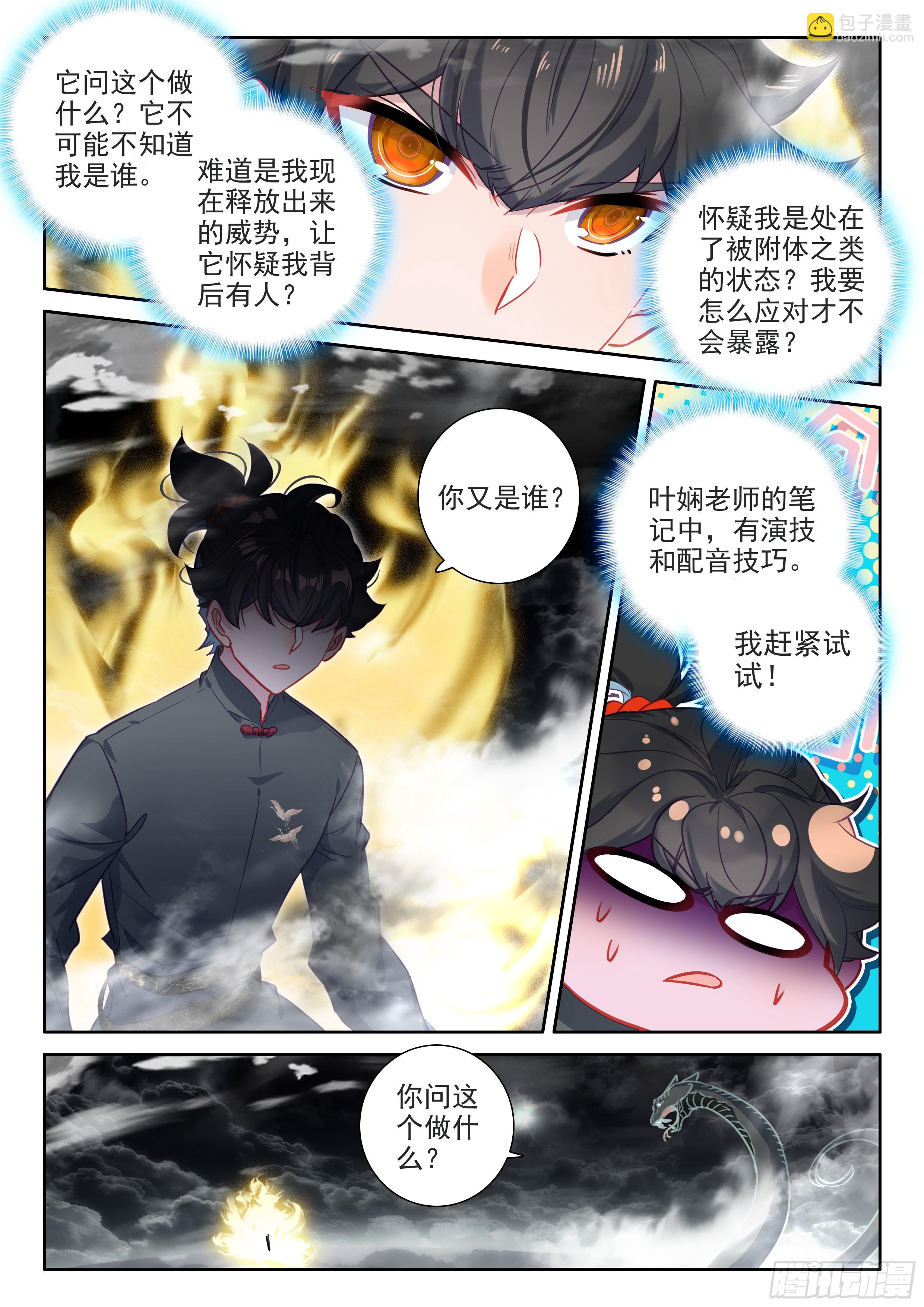 112人生如戏，全靠演技-第116话