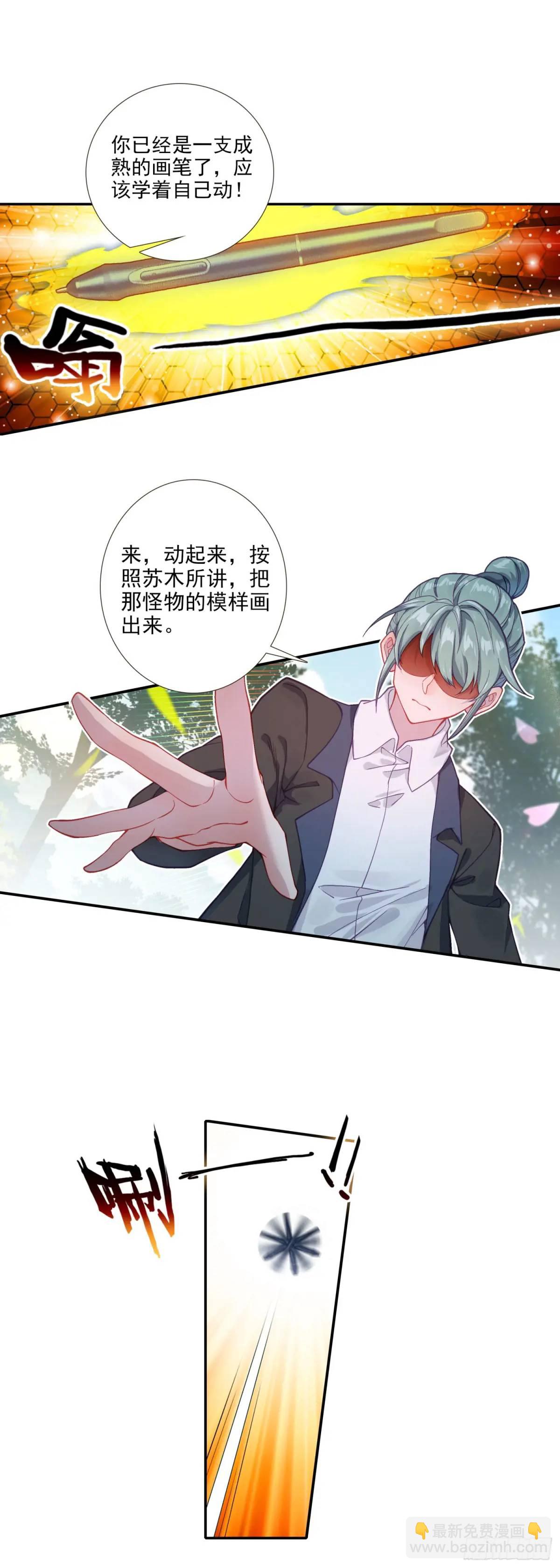 114 都是千年的狐狸-第118话