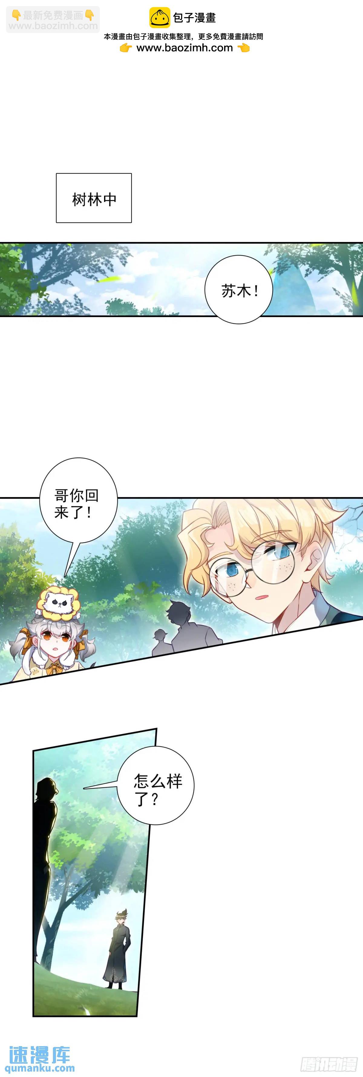 114 都是千年的狐狸-第118话