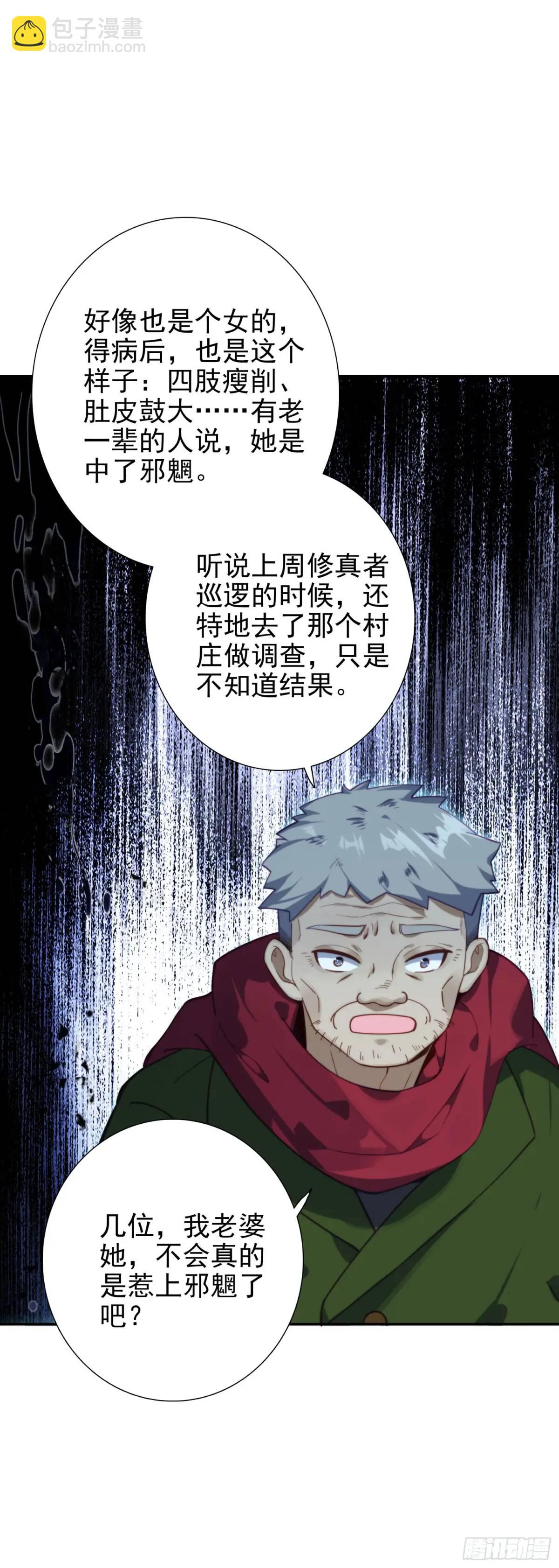 116 好吃的来了！-第120话