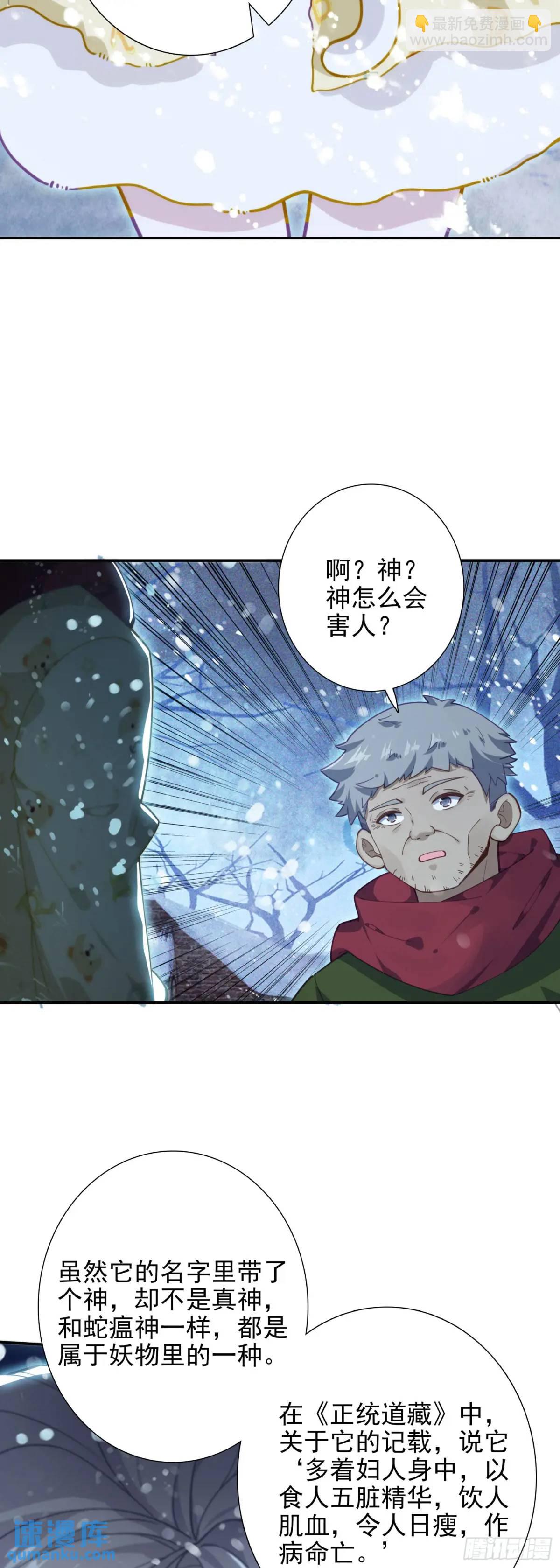 116 好吃的来了！-第120话